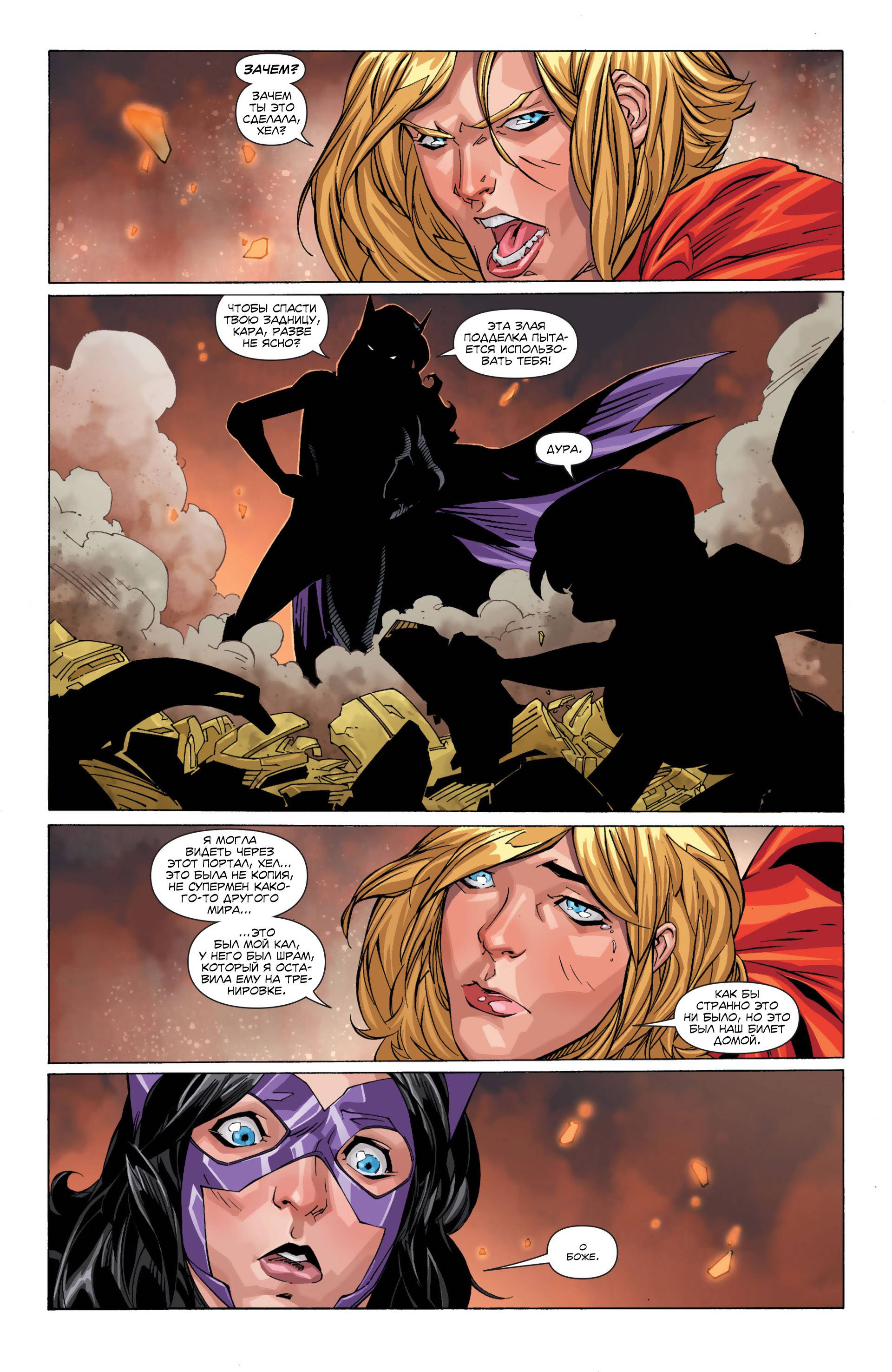 Элита Миров №21 онлайн