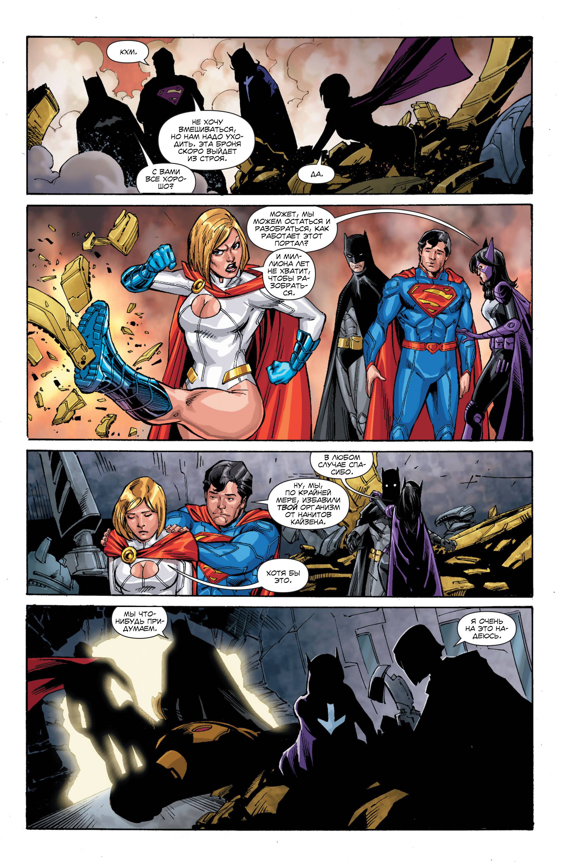 Элита Миров №21 онлайн