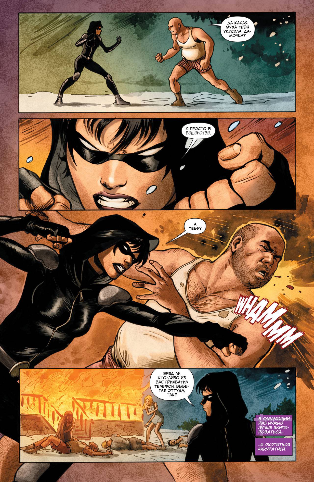 Элита Миров №22 онлайн