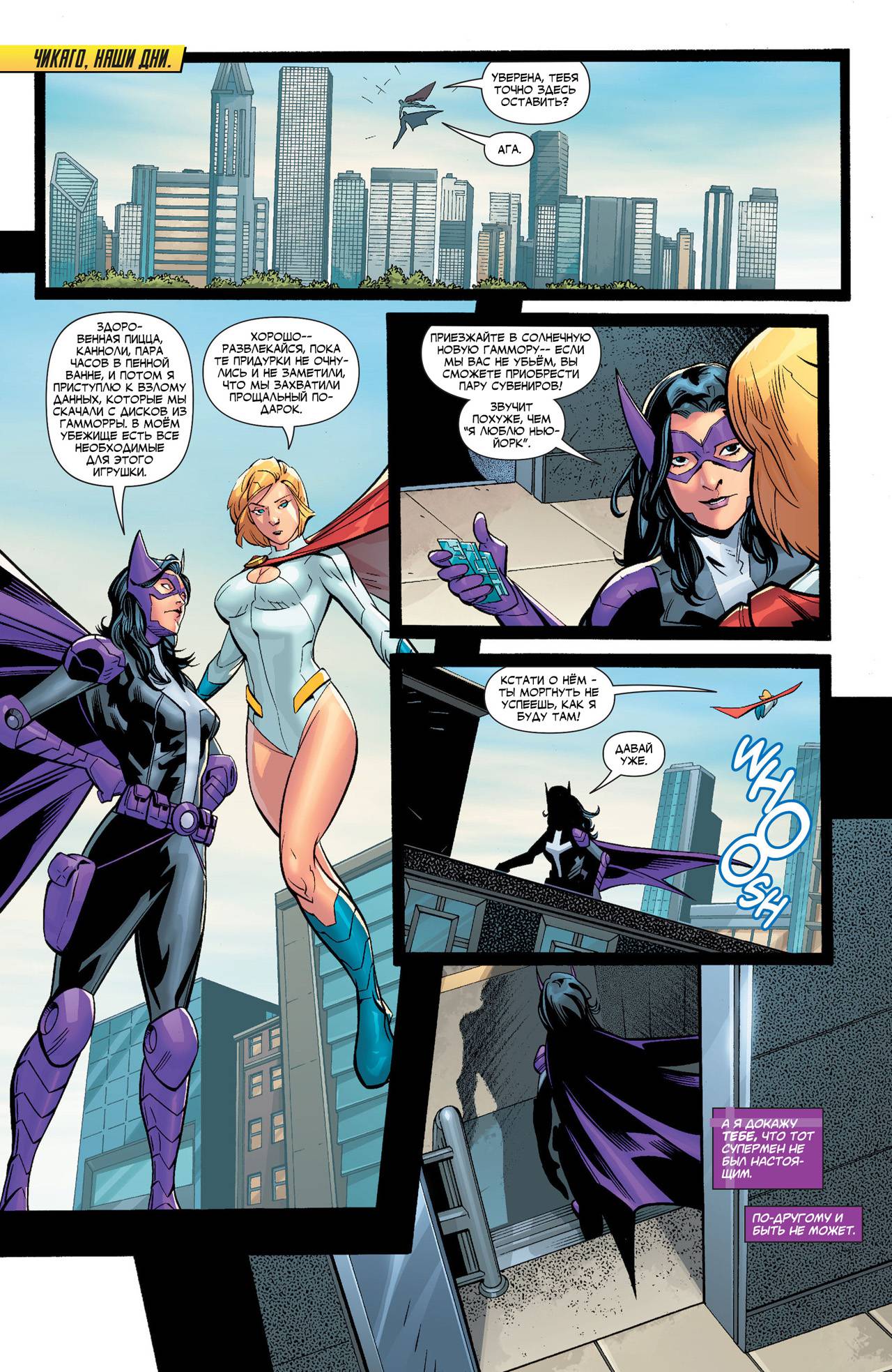 Элита Миров №22 онлайн