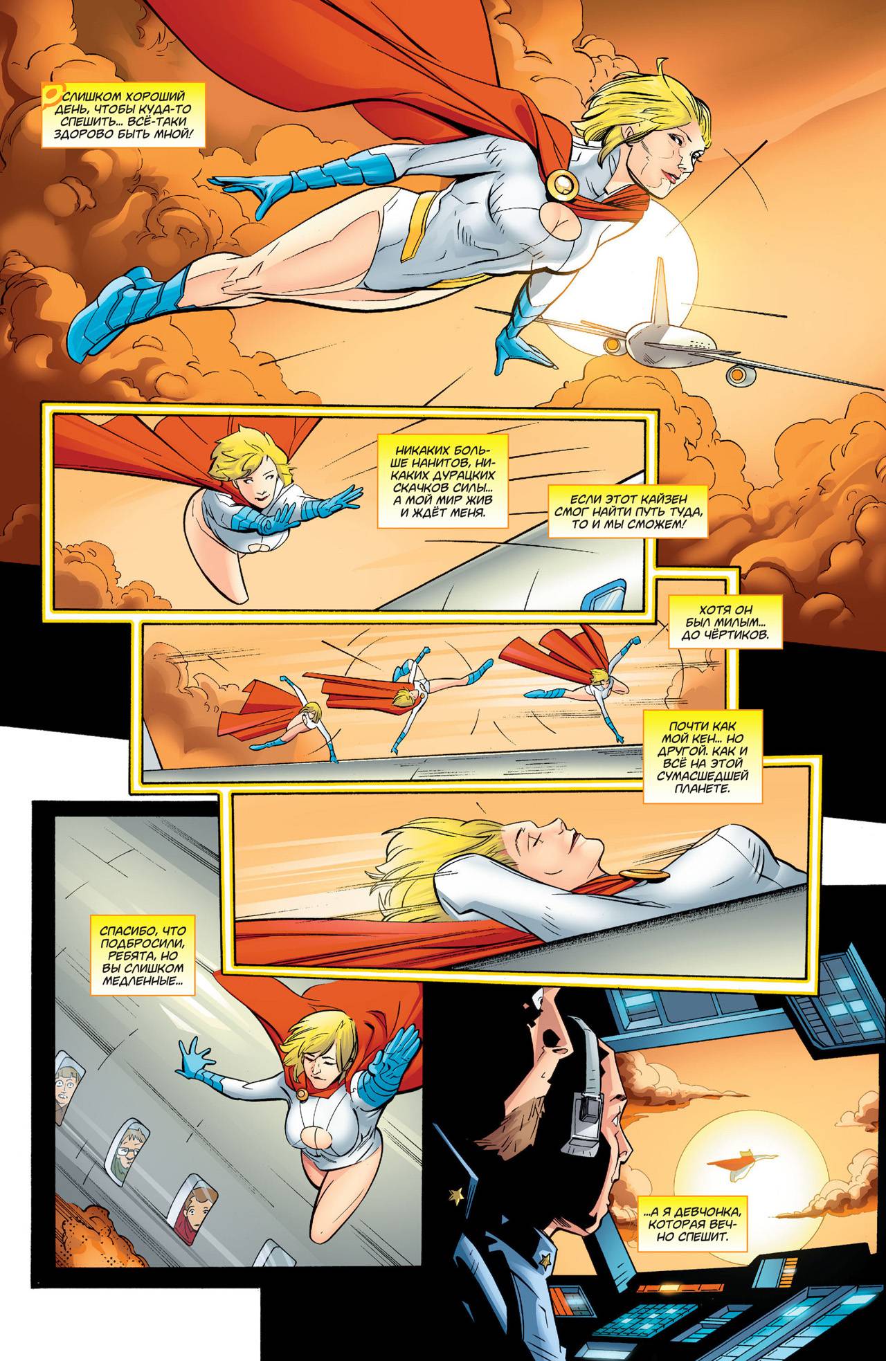 Элита Миров №22 онлайн