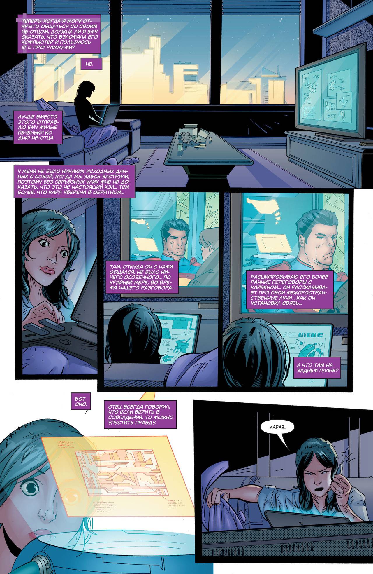 Элита Миров №22 онлайн