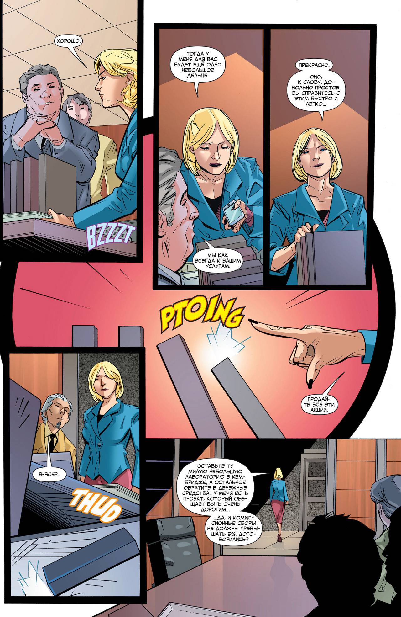 Элита Миров №22 онлайн