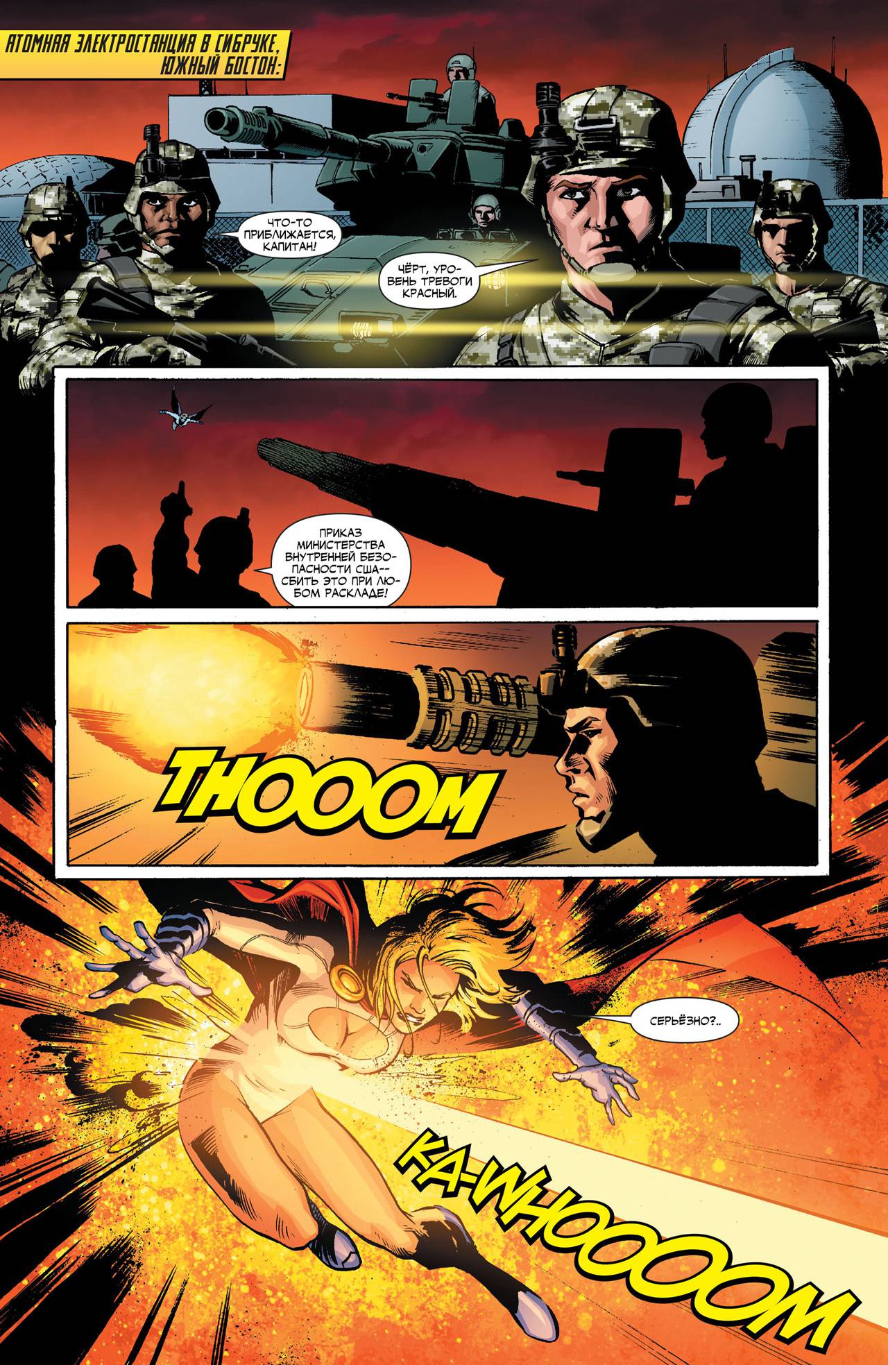 Элита Миров №23 онлайн