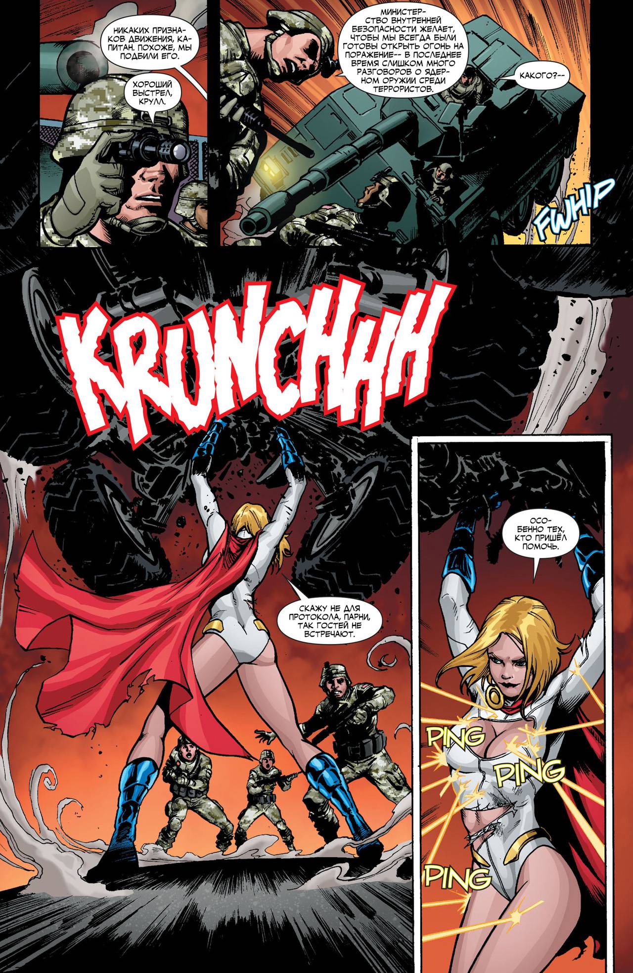 Элита Миров №23 онлайн