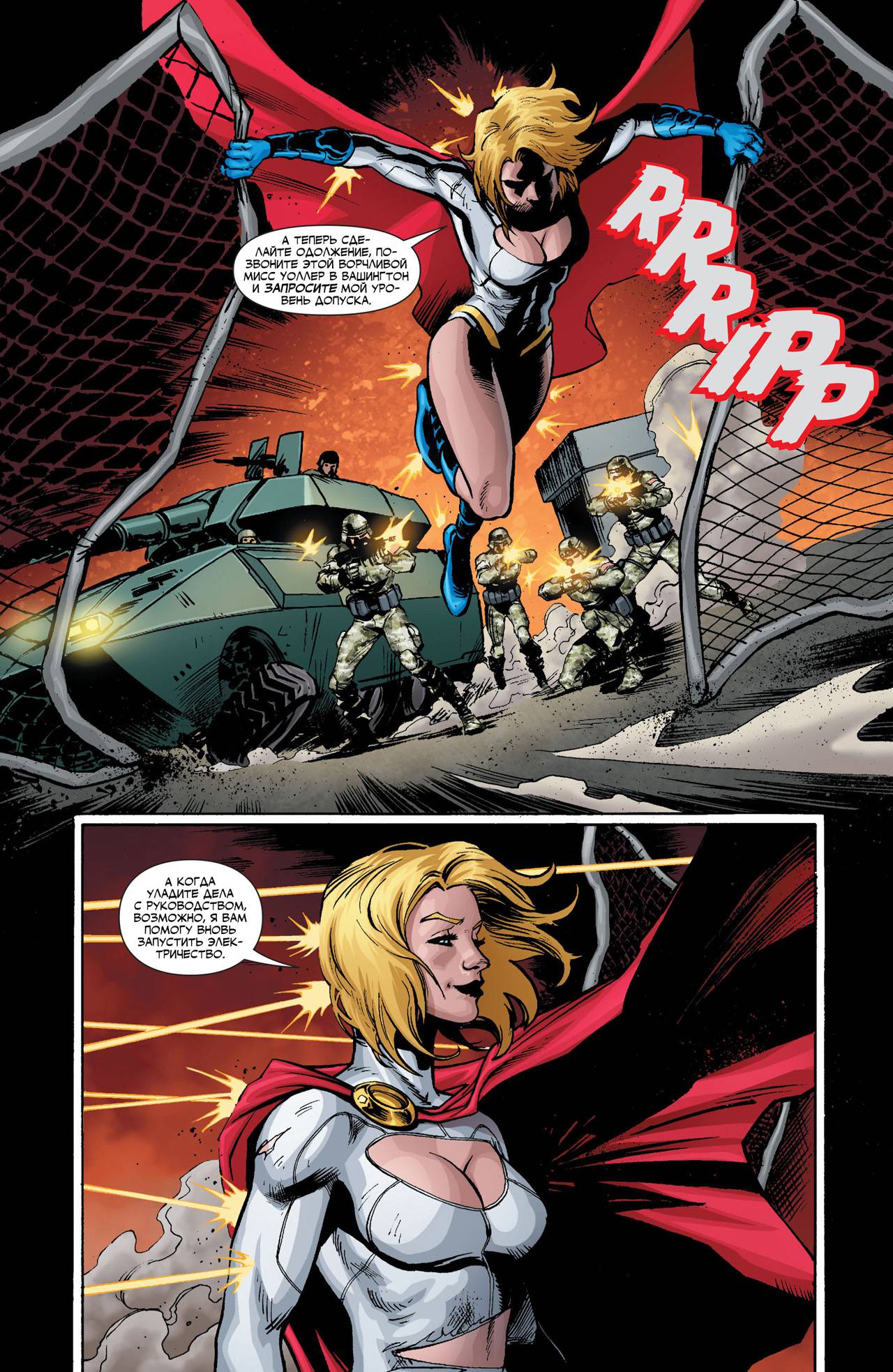 Элита Миров №23 онлайн