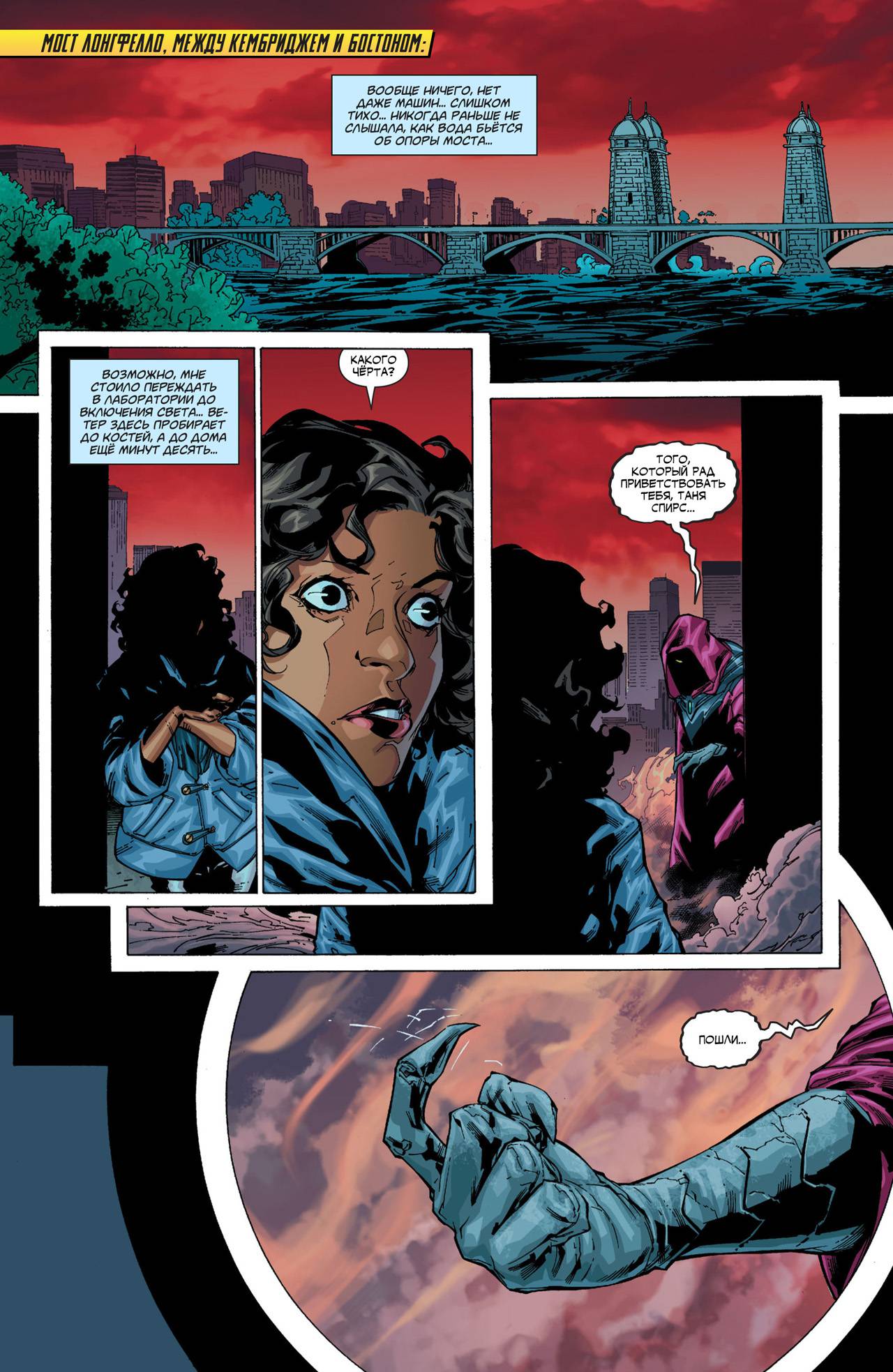 Элита Миров №23 онлайн