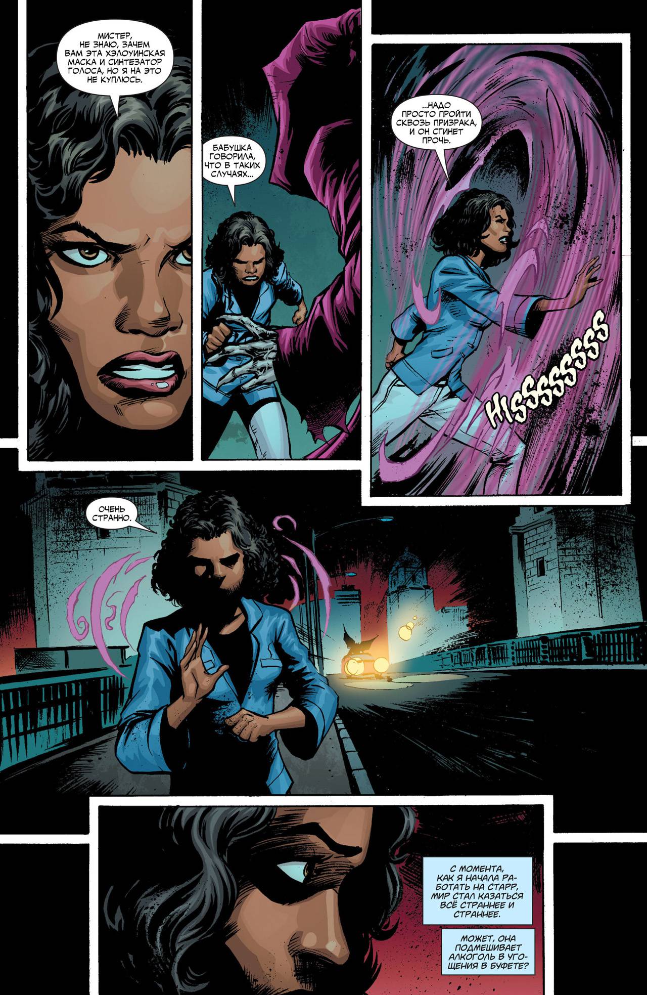 Элита Миров №23 онлайн