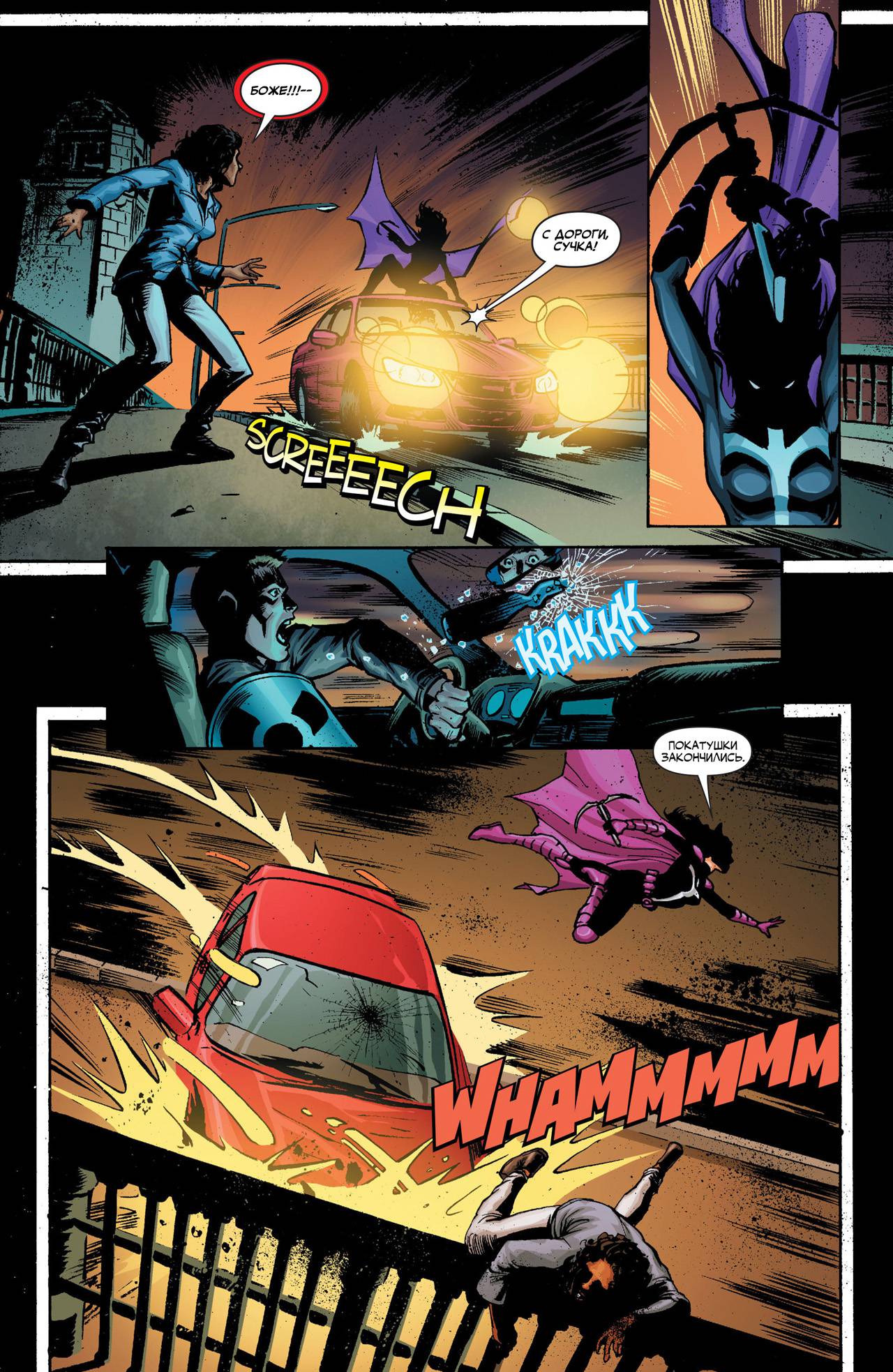 Элита Миров №23 онлайн