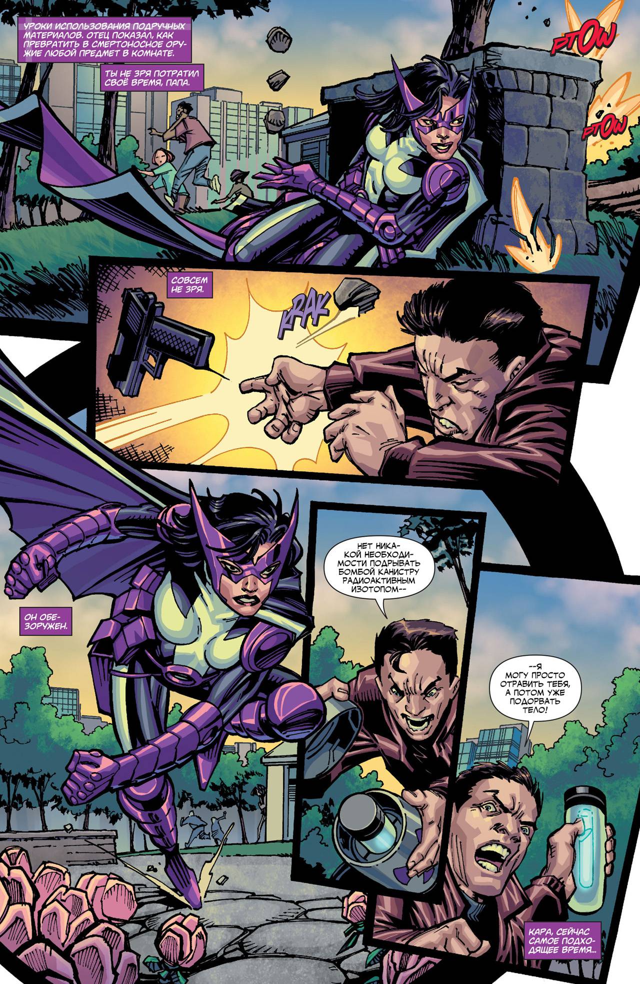 Элита Миров №24 онлайн