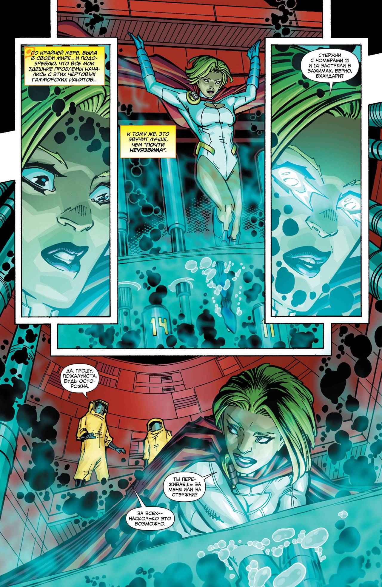 Элита Миров №24 онлайн