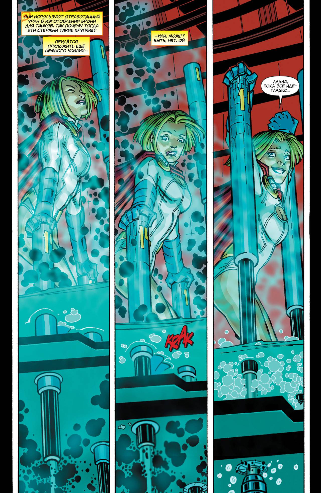 Элита Миров №24 онлайн