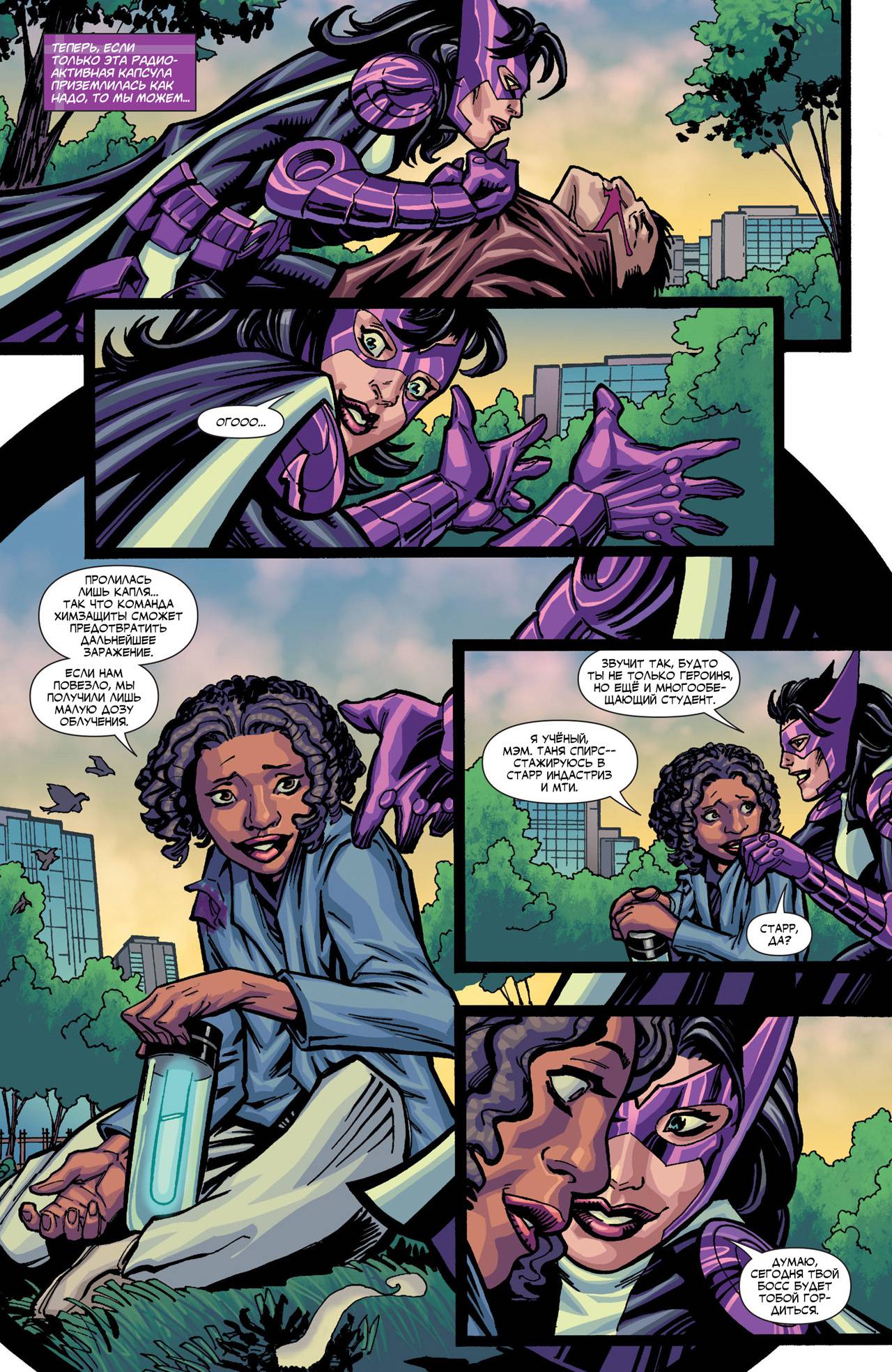 Элита Миров №24 онлайн