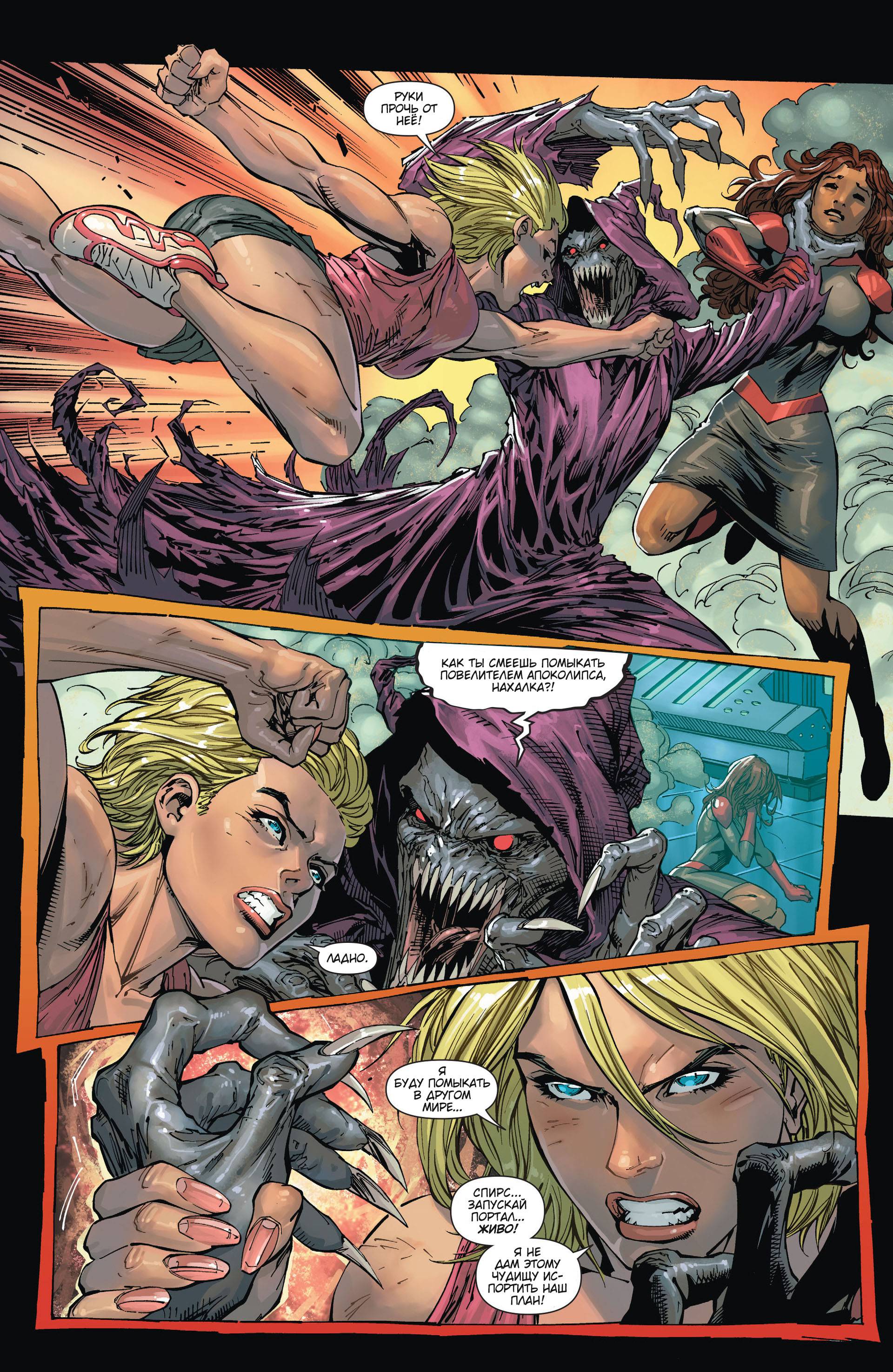 Элита Миров №25 онлайн