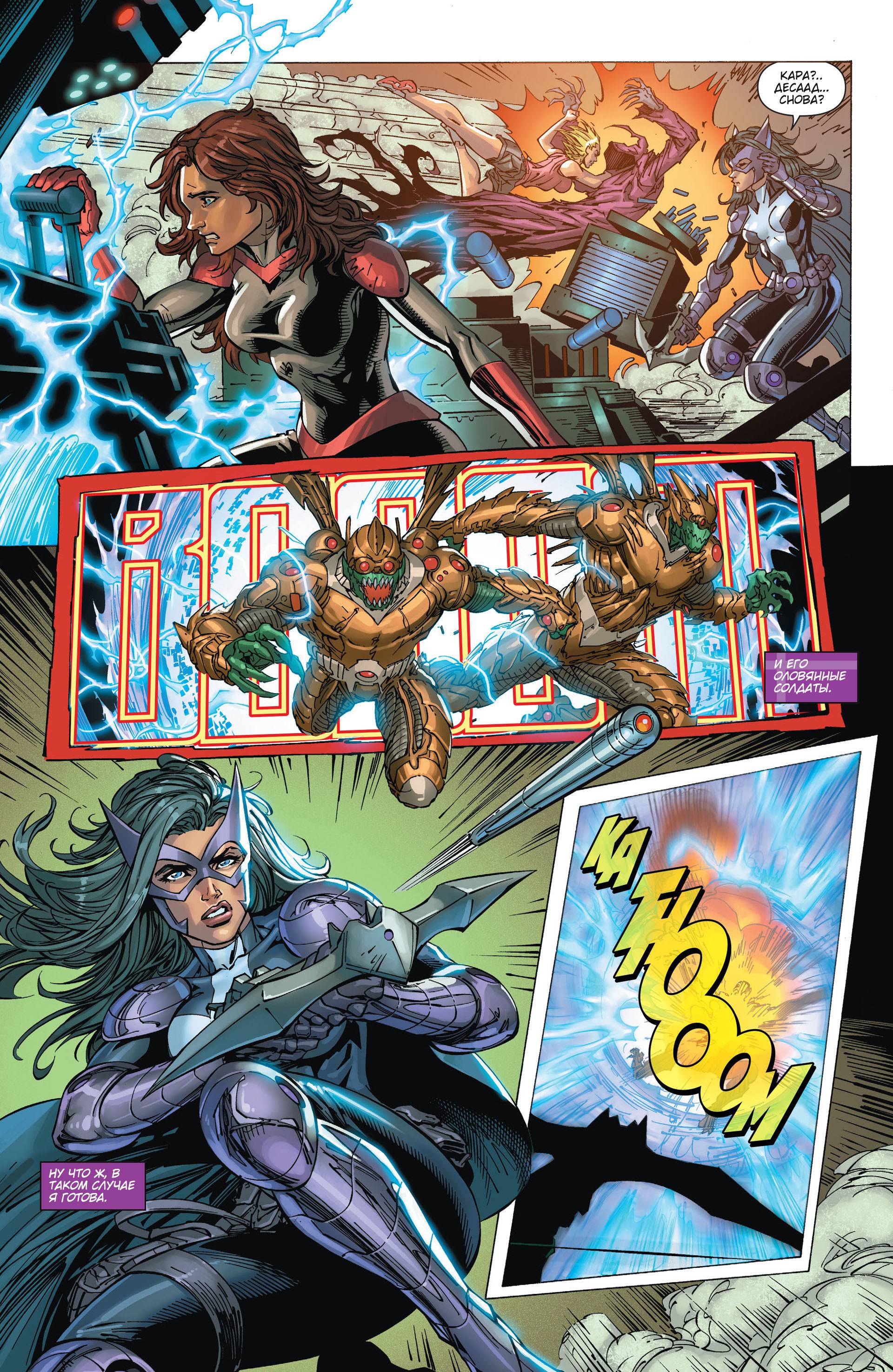 Элита Миров №25 онлайн