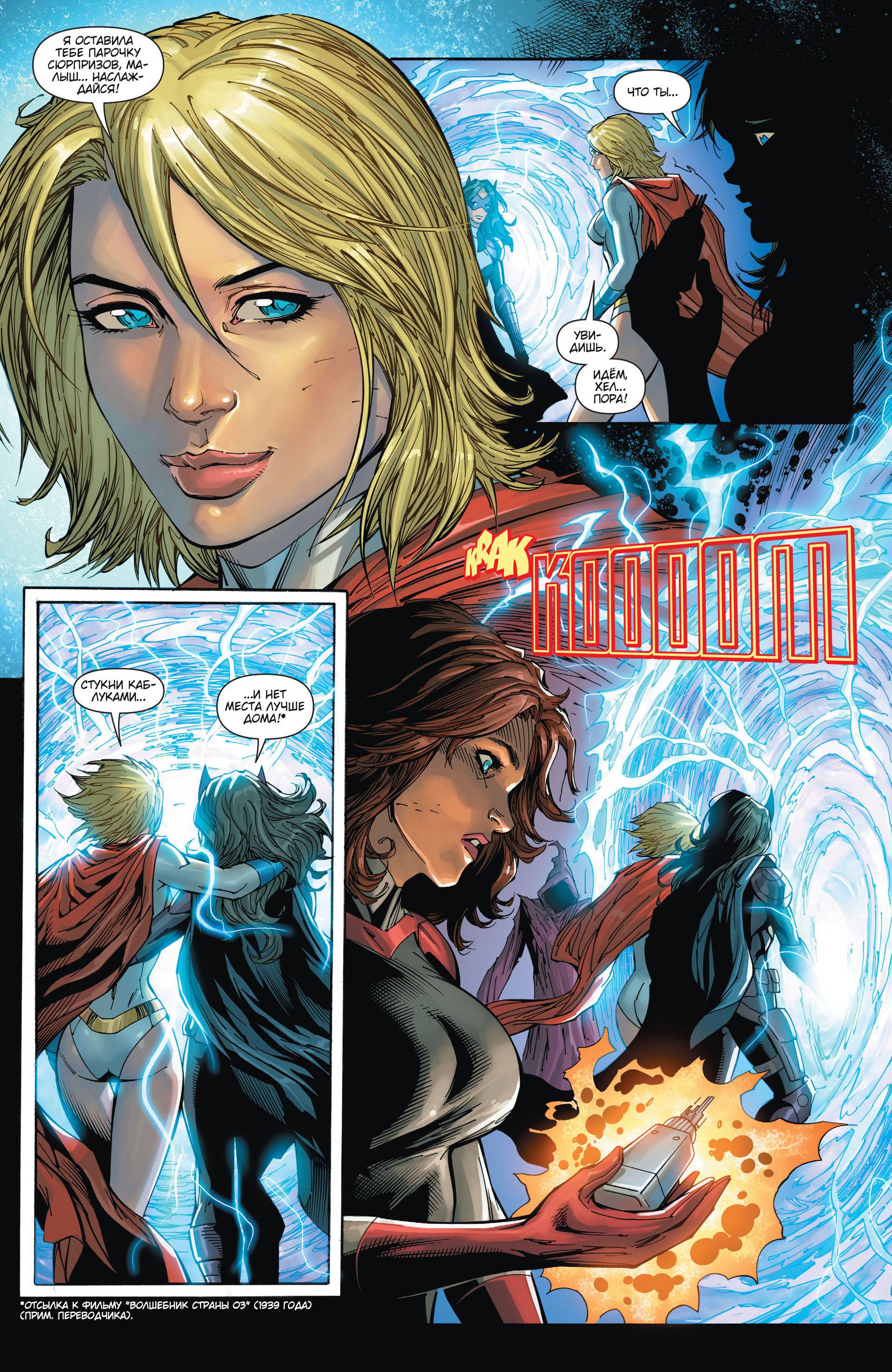 Элита Миров №25 онлайн