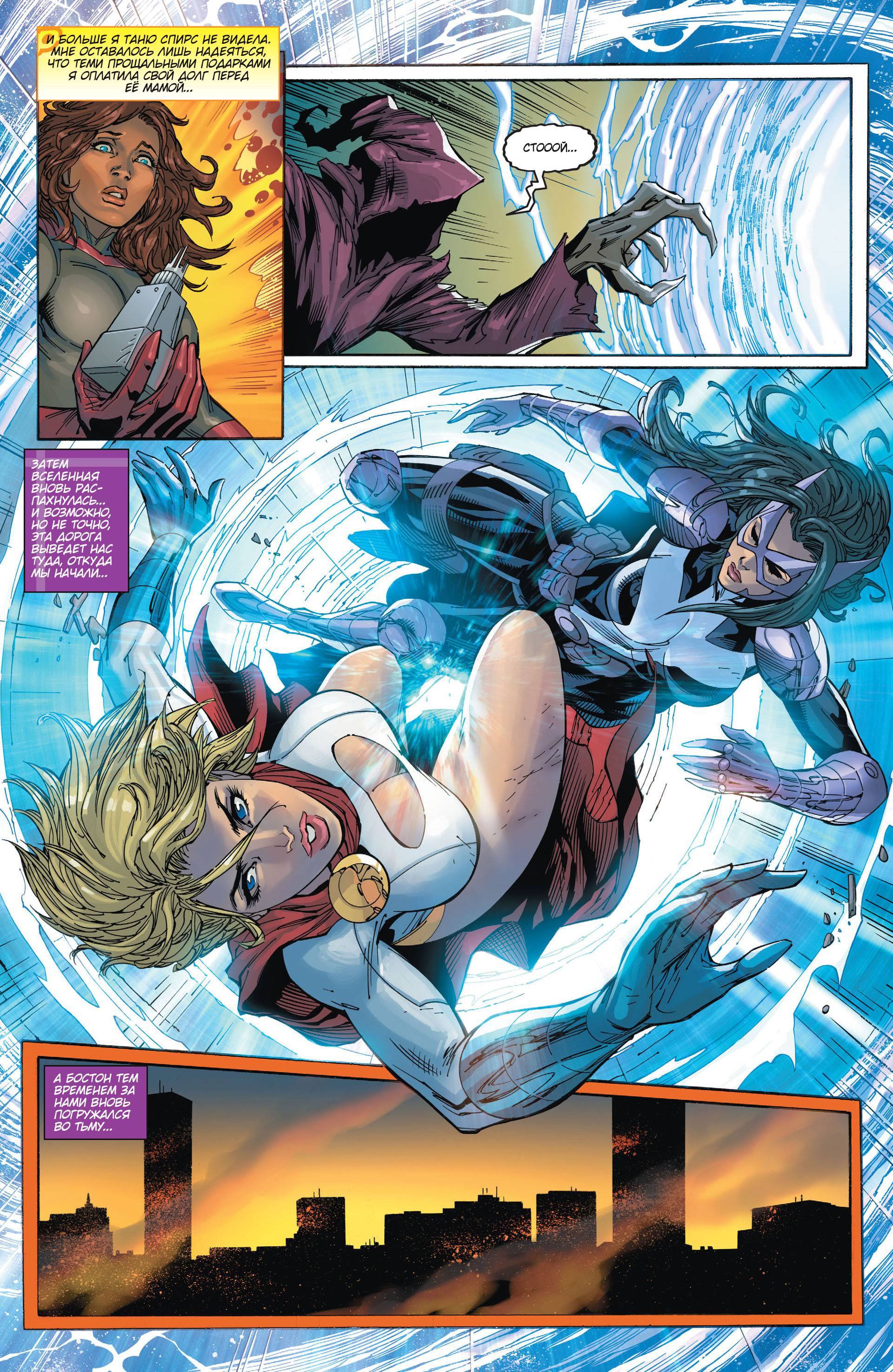 Элита Миров №25 онлайн