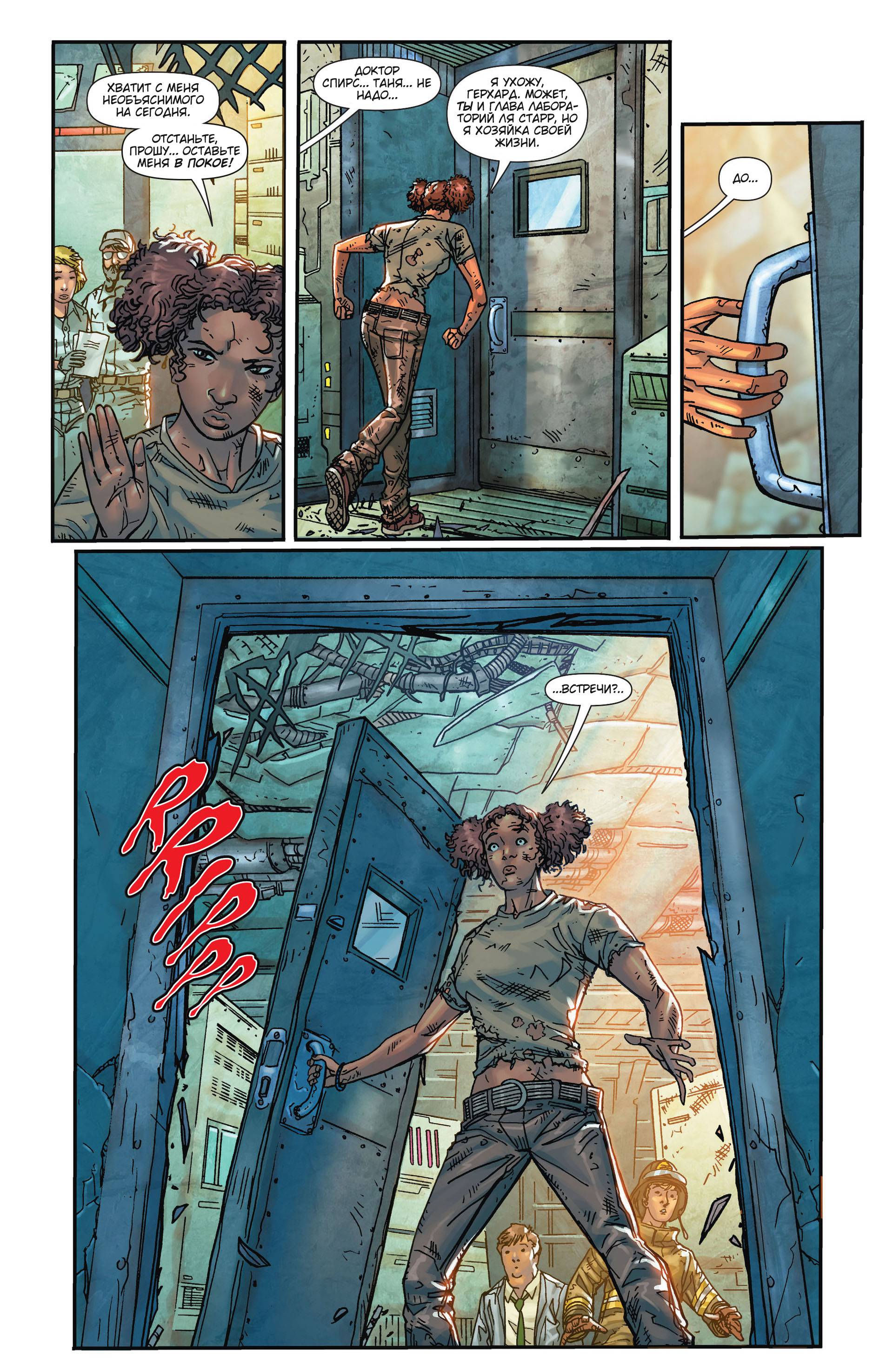 Элита Миров №26 онлайн