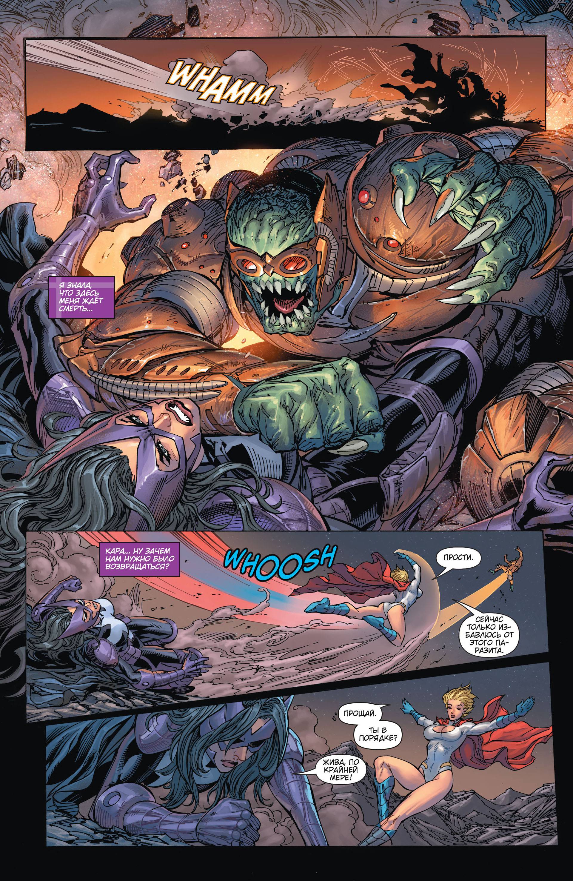 Элита Миров №26 онлайн