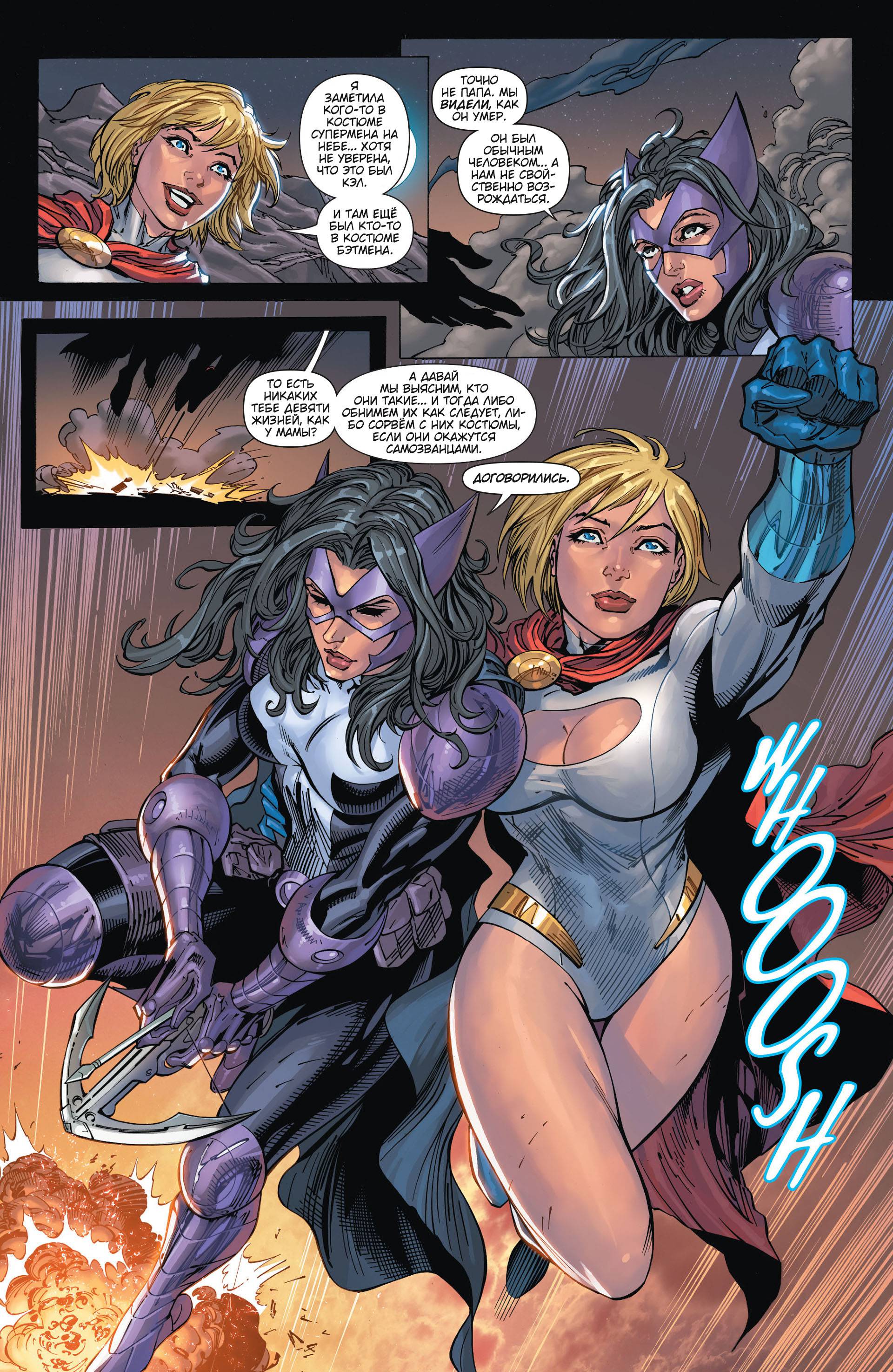 Элита Миров №26 онлайн