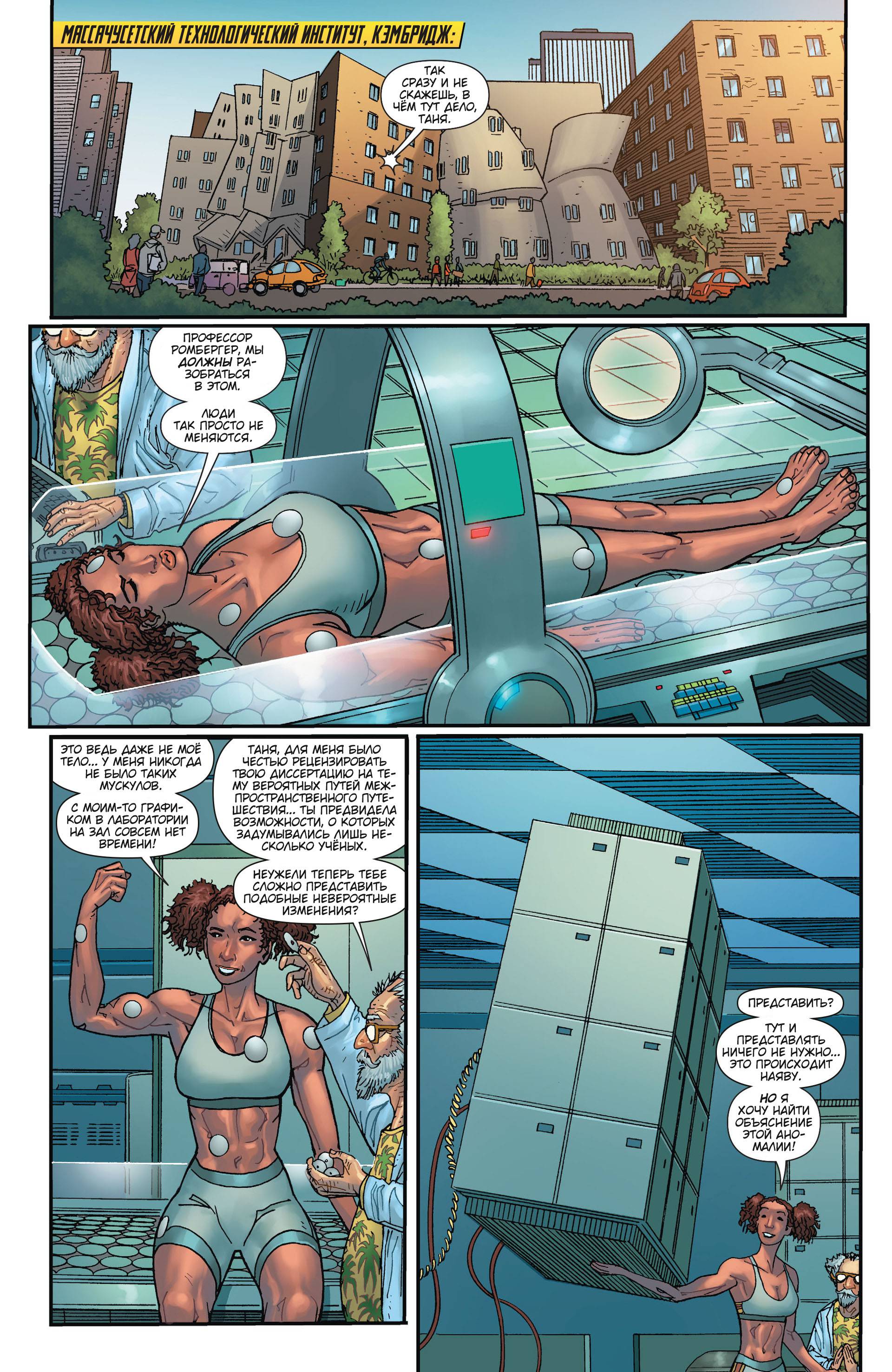 Элита Миров №26 онлайн