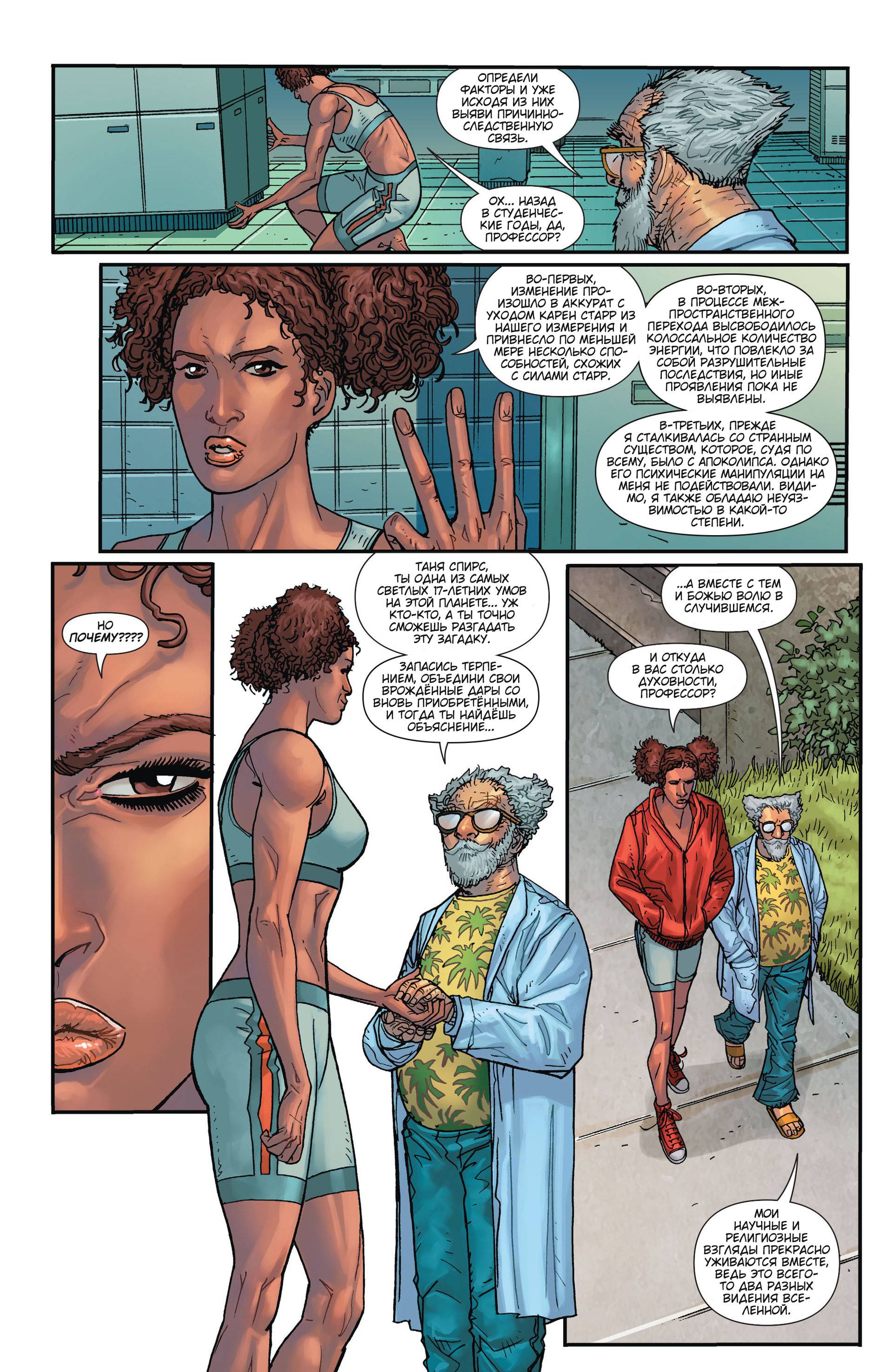 Элита Миров №26 онлайн