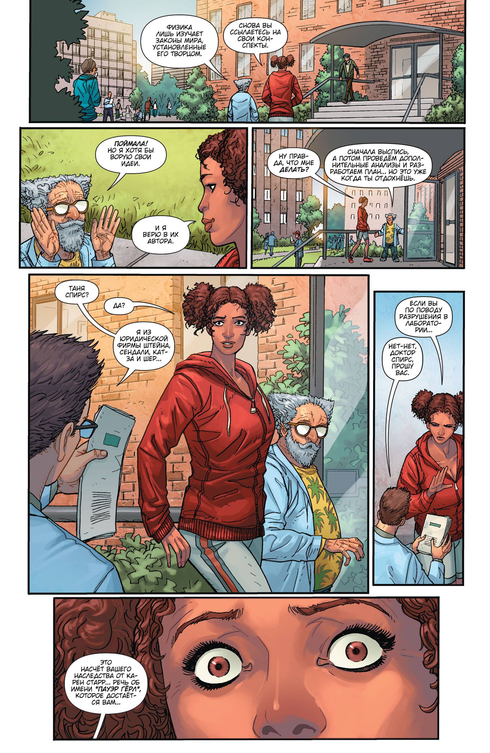 Элита Миров №26 онлайн