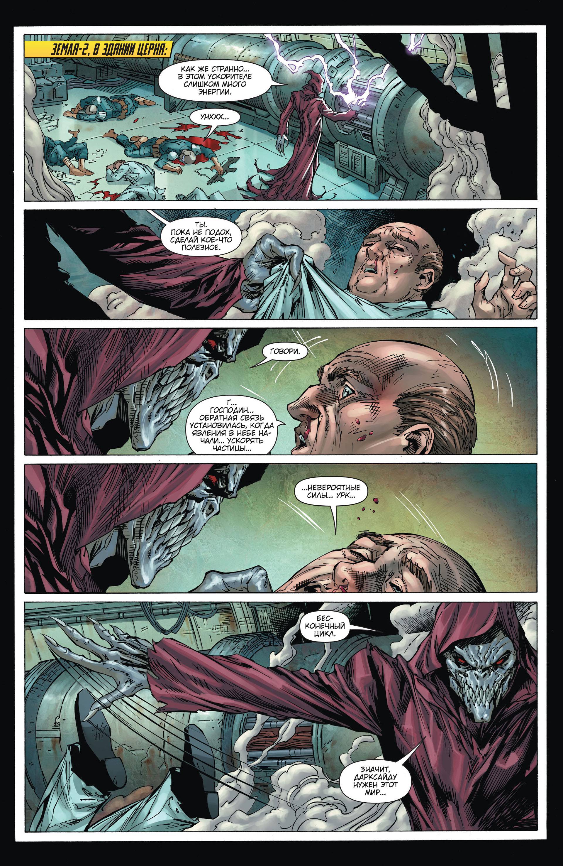 Элита Миров №26 онлайн