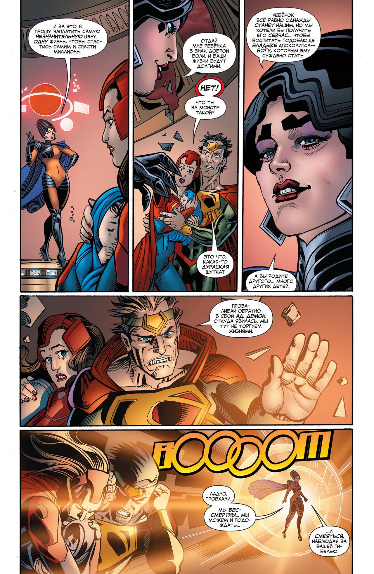 Элита Миров №27 онлайн