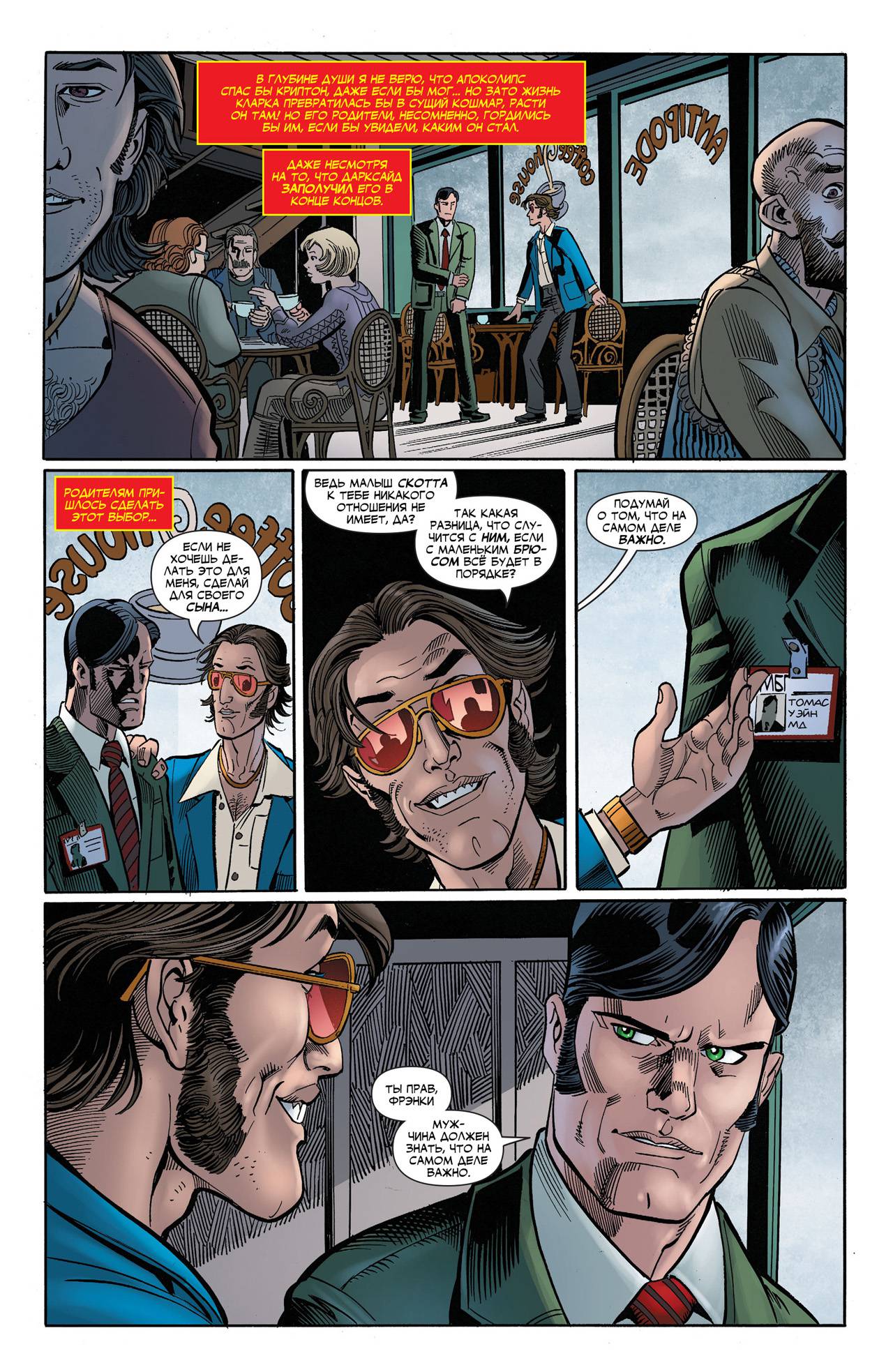 Элита Миров №27 онлайн