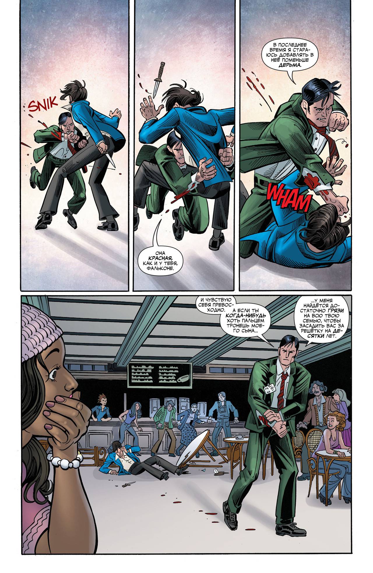 Элита Миров №27 онлайн