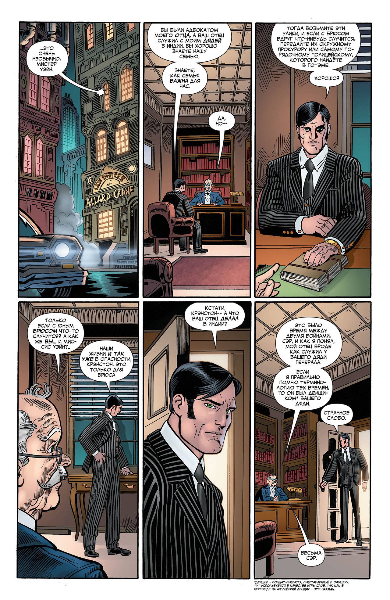 Элита Миров №27 онлайн