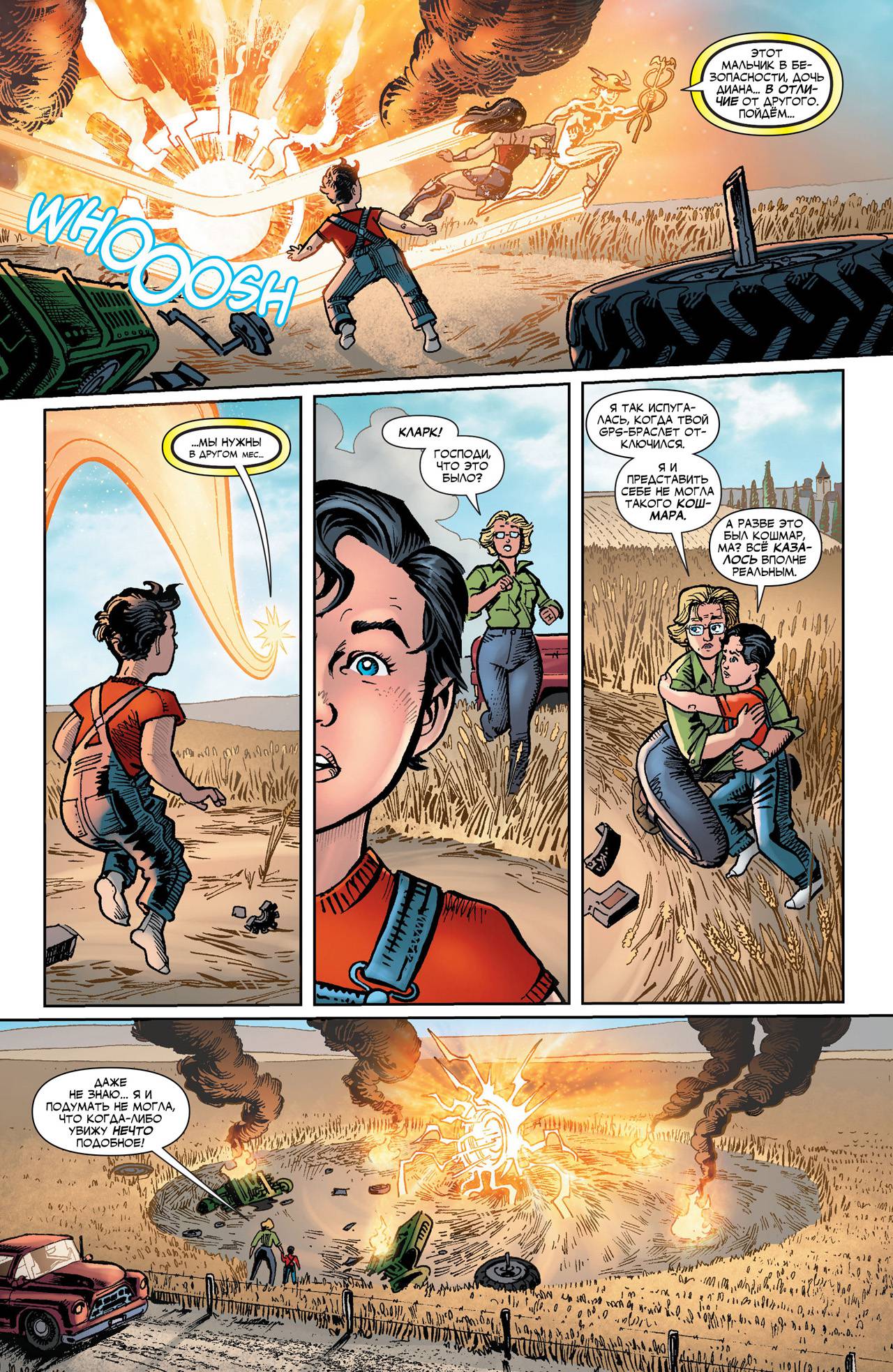 Элита Миров №28 онлайн