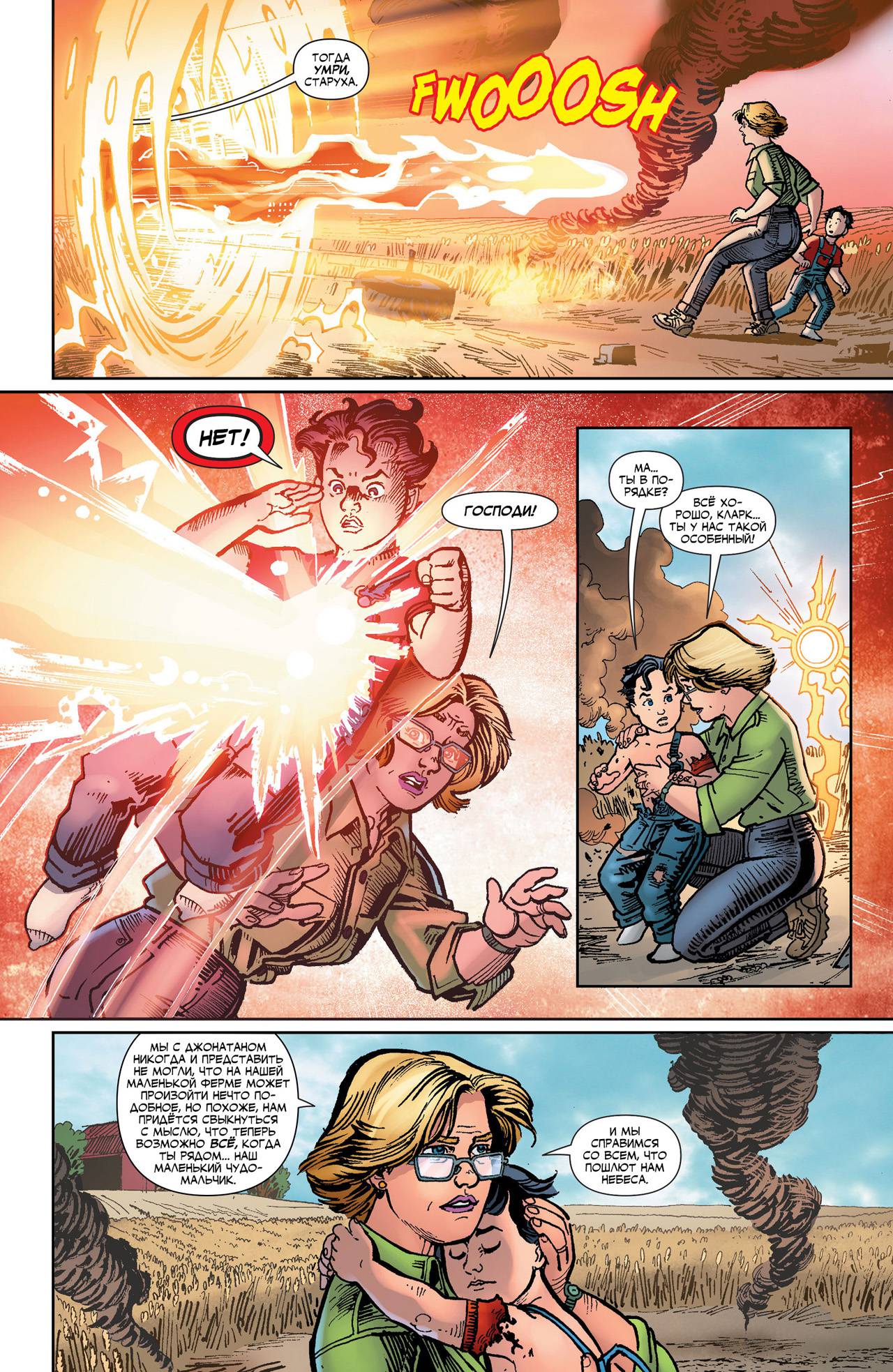 Элита Миров №28 онлайн