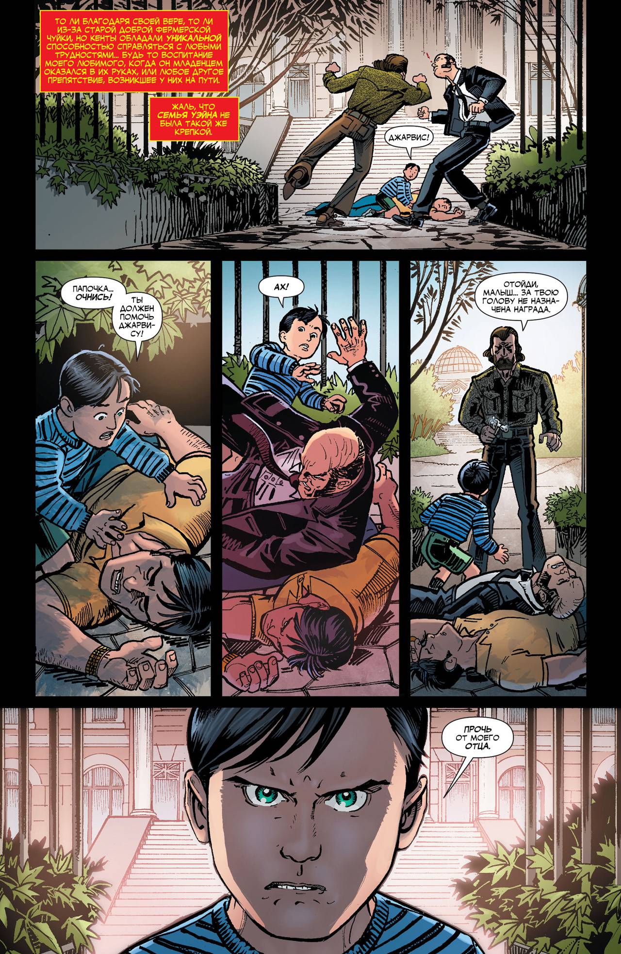 Элита Миров №28 онлайн