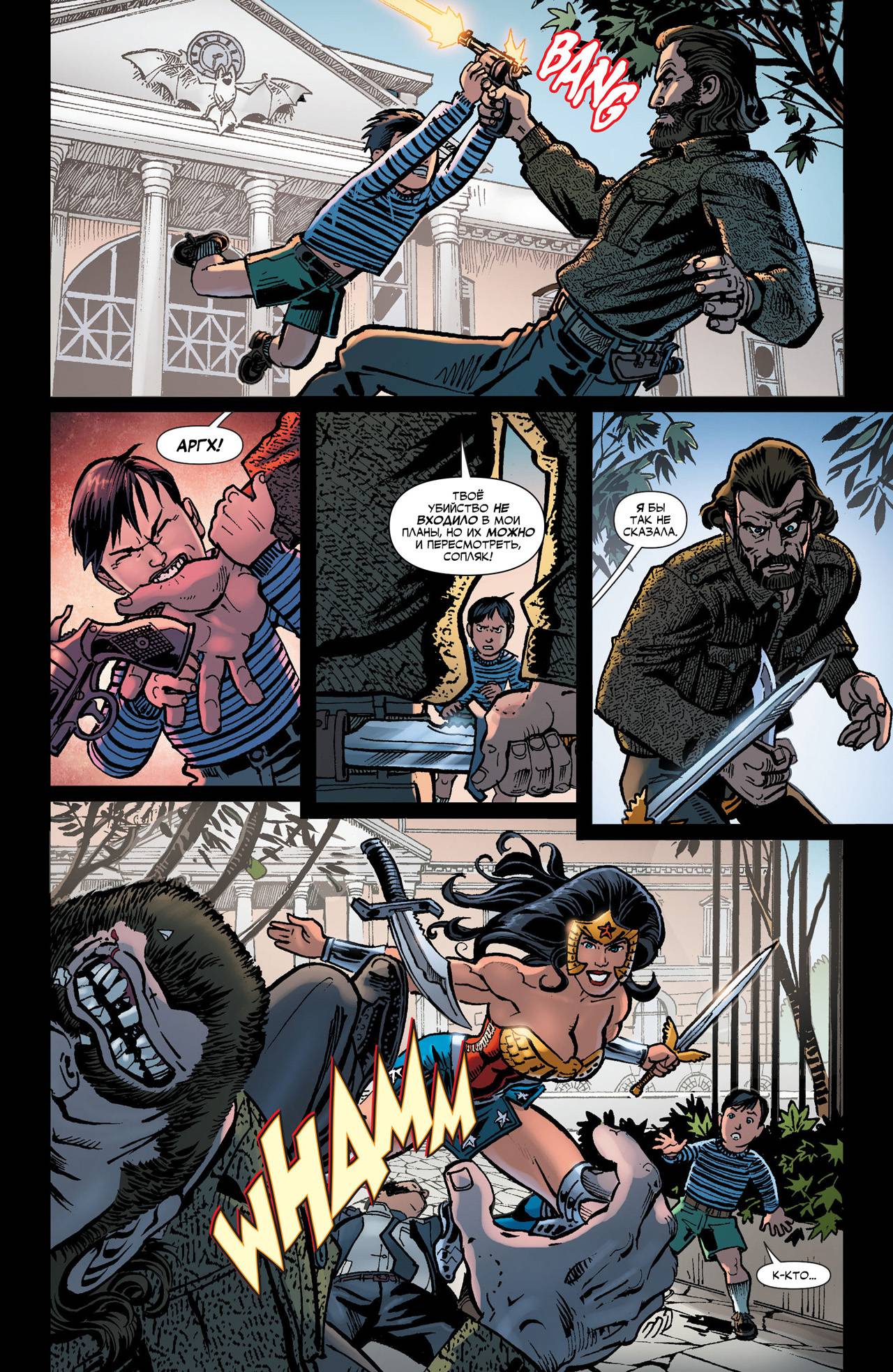 Элита Миров №28 онлайн