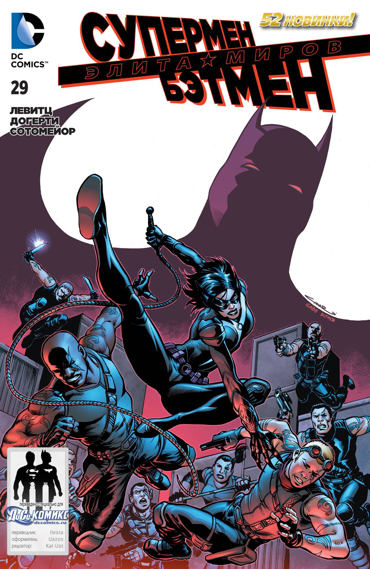 Элита Миров №29 онлайн