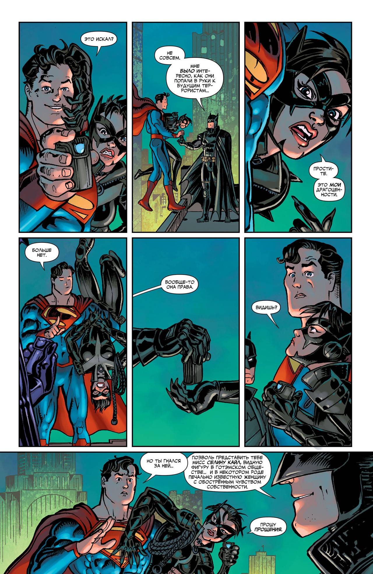 Элита Миров №29 онлайн