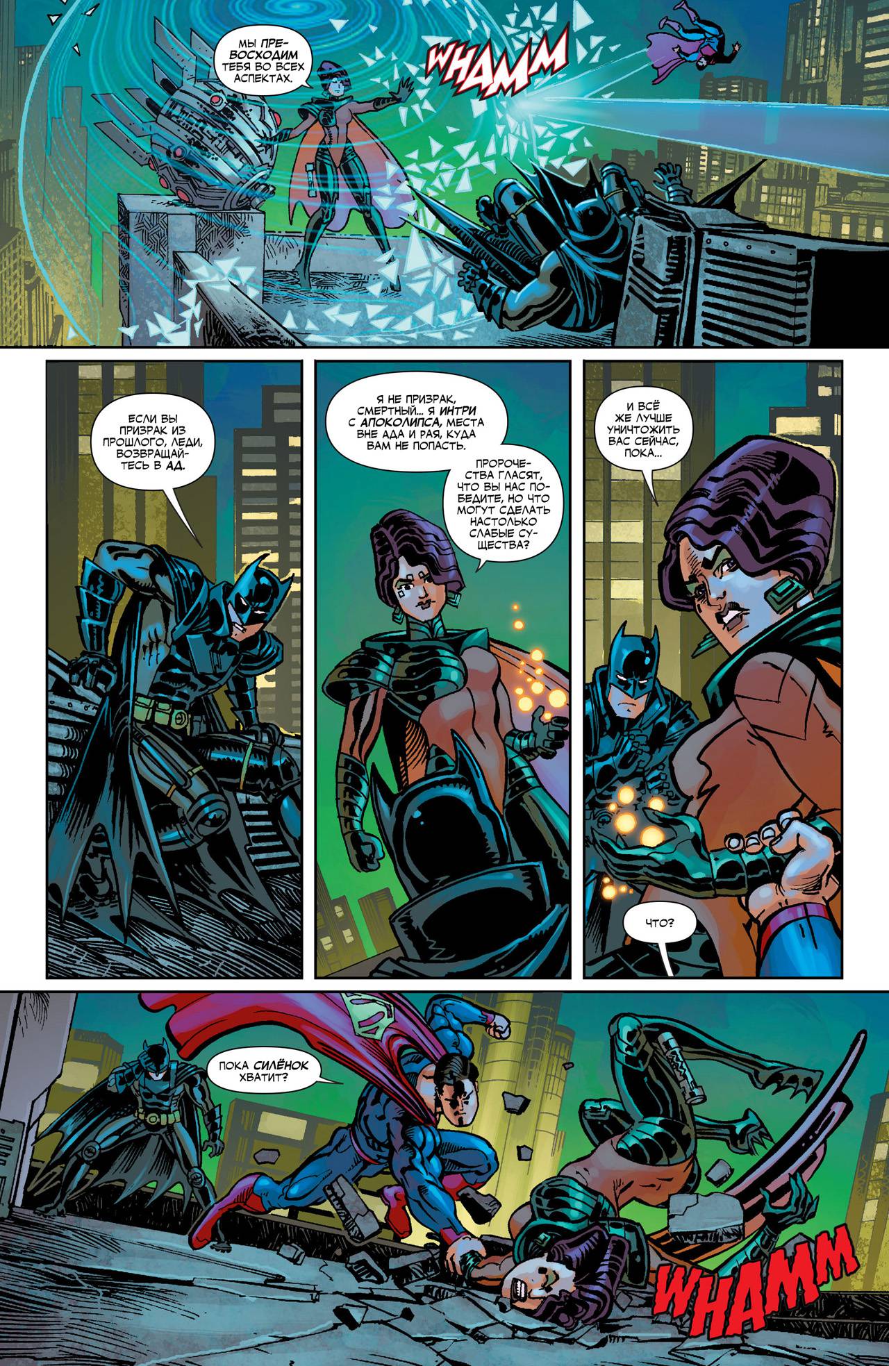 Элита Миров №29 онлайн