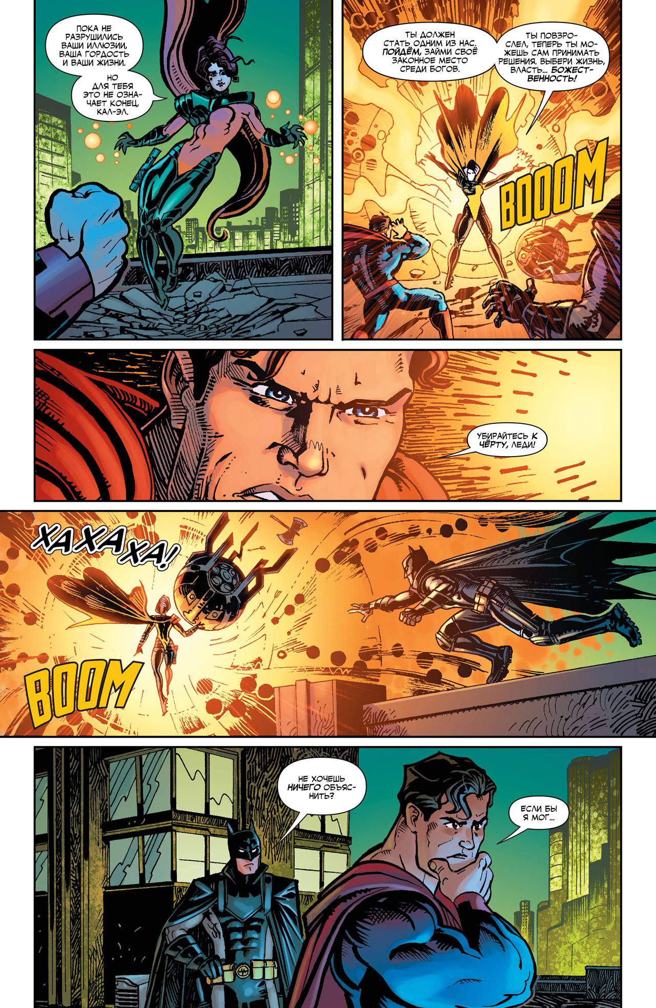 Элита Миров №29 онлайн