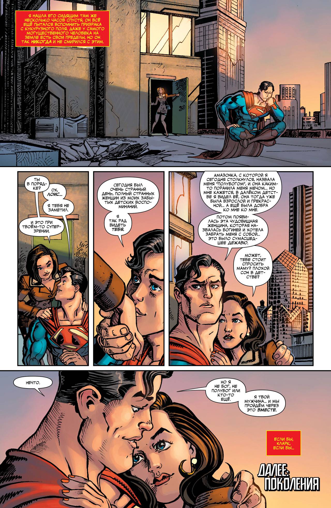 Элита Миров №29 онлайн