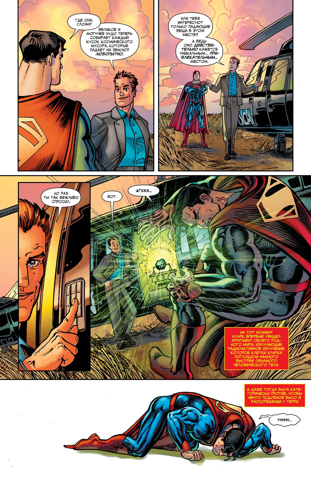 Элита Миров №30 онлайн