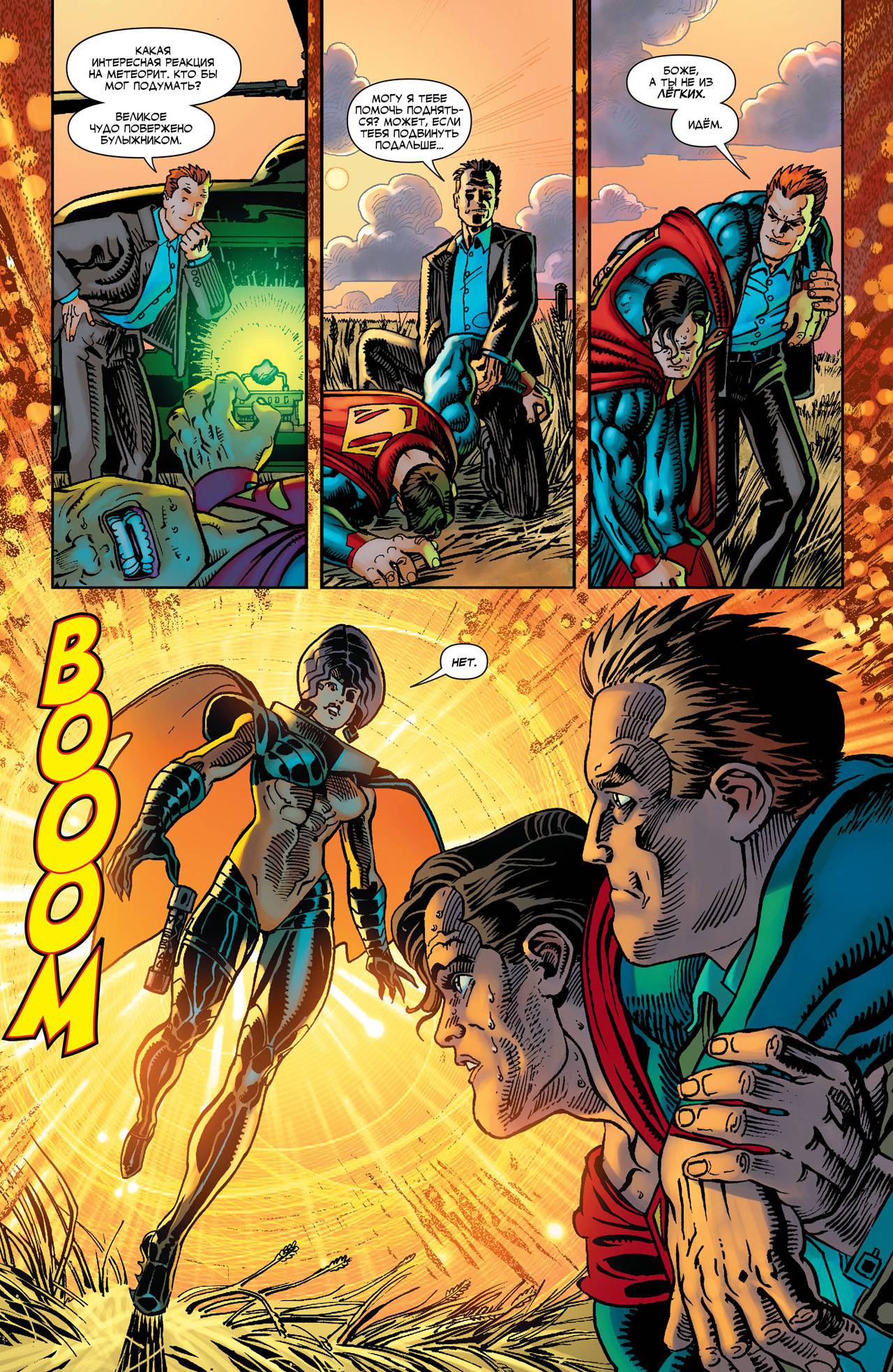 Элита Миров №30 онлайн