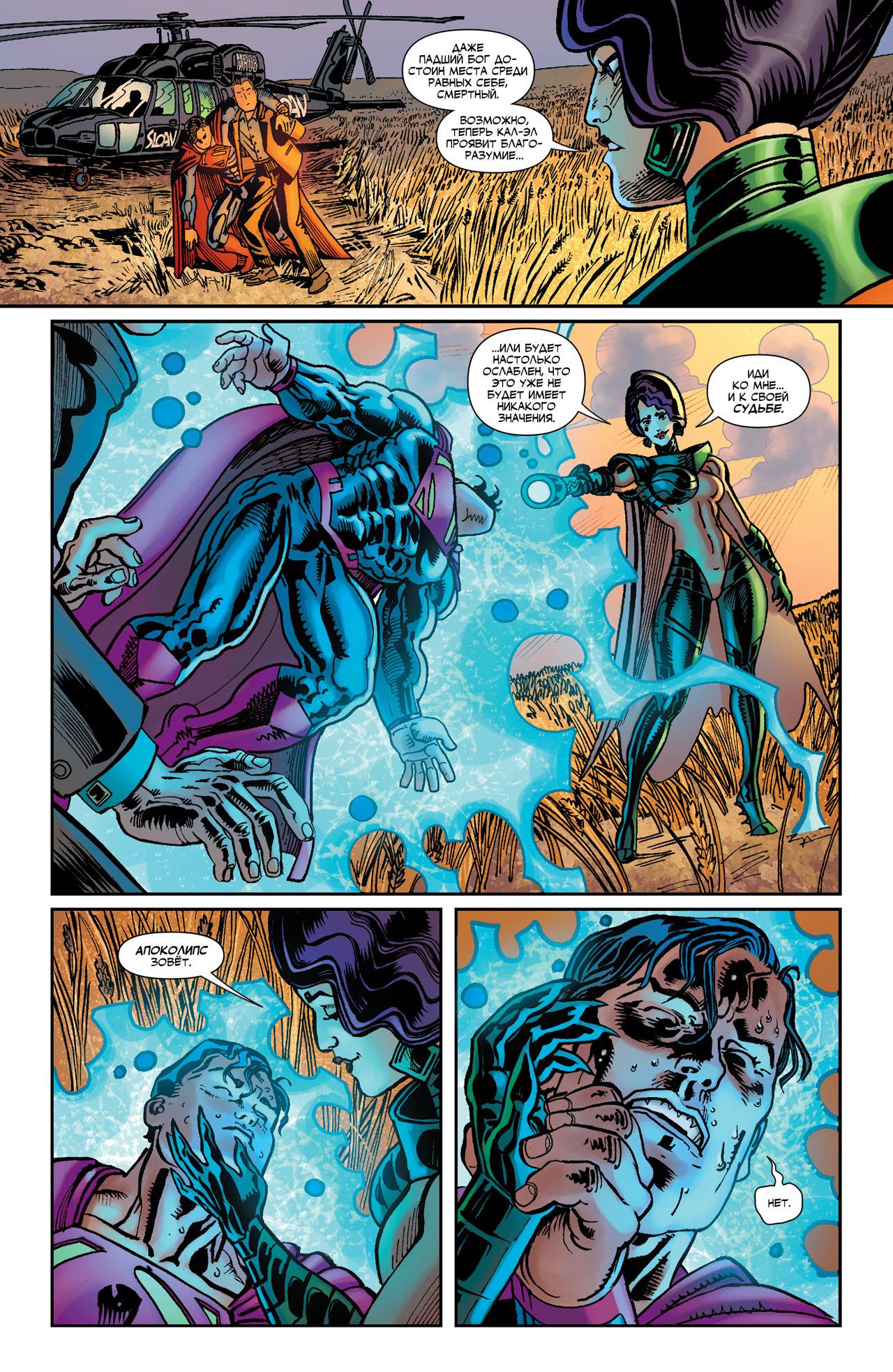 Элита Миров №30 онлайн