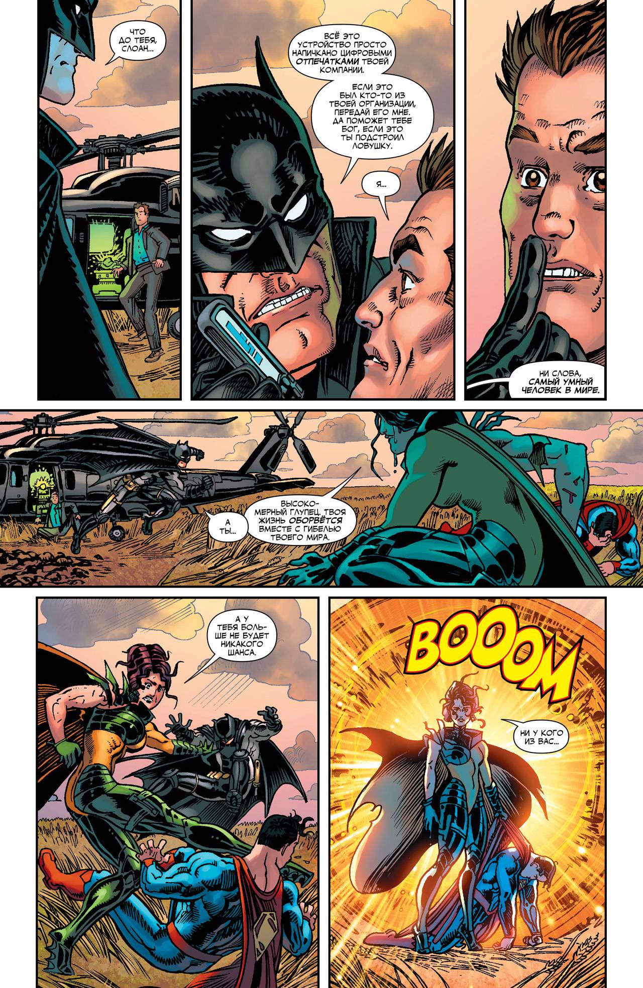 Элита Миров №30 онлайн