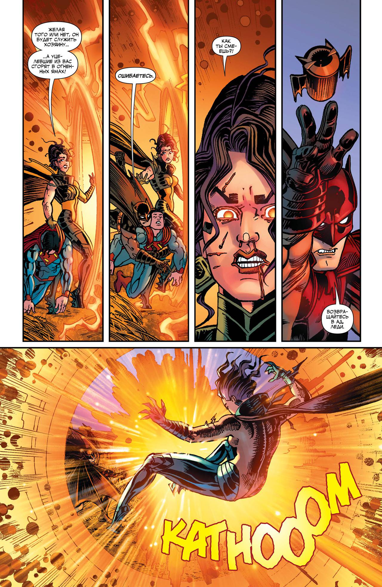 Элита Миров №30 онлайн