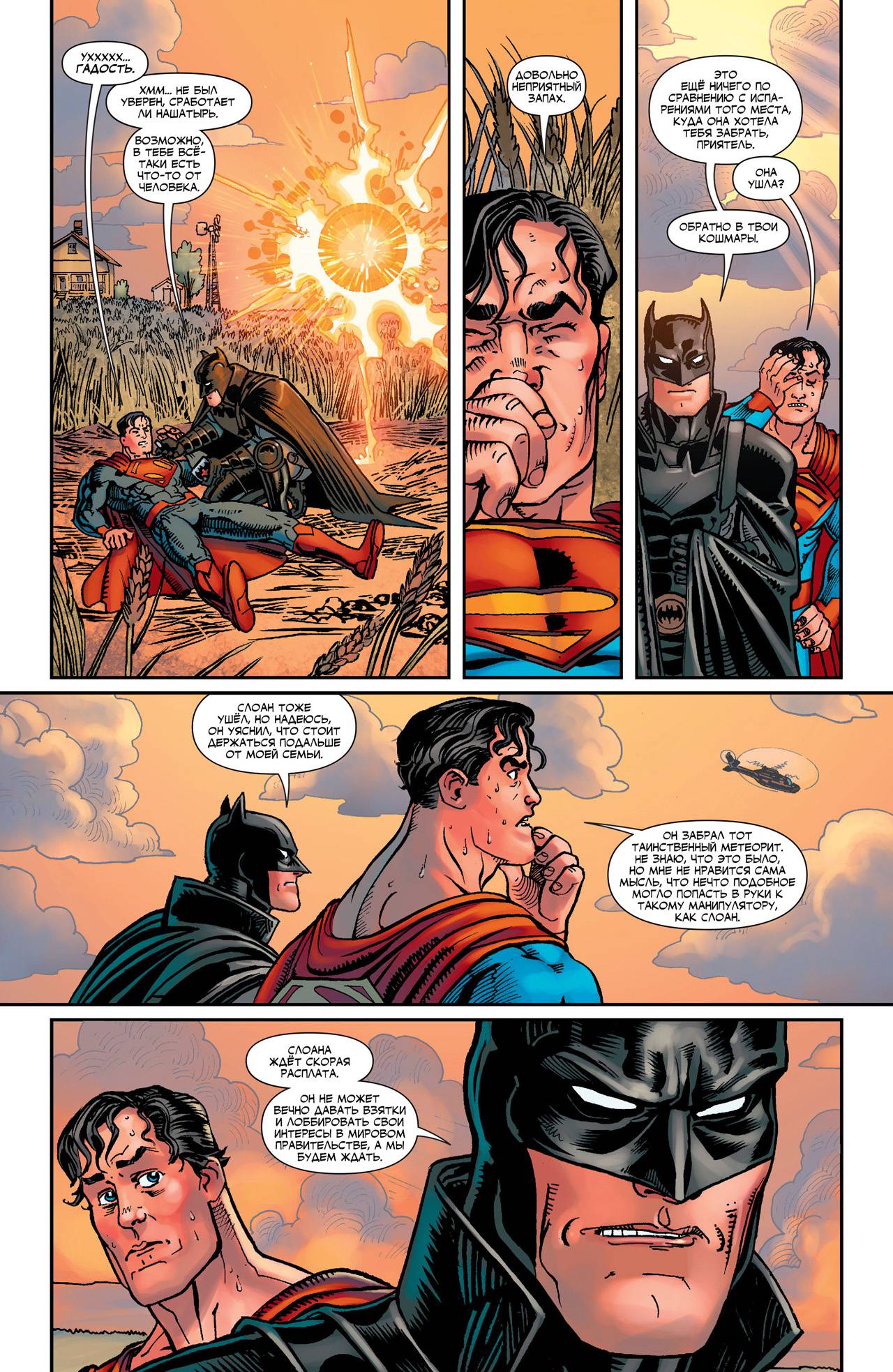 Элита Миров №30 онлайн