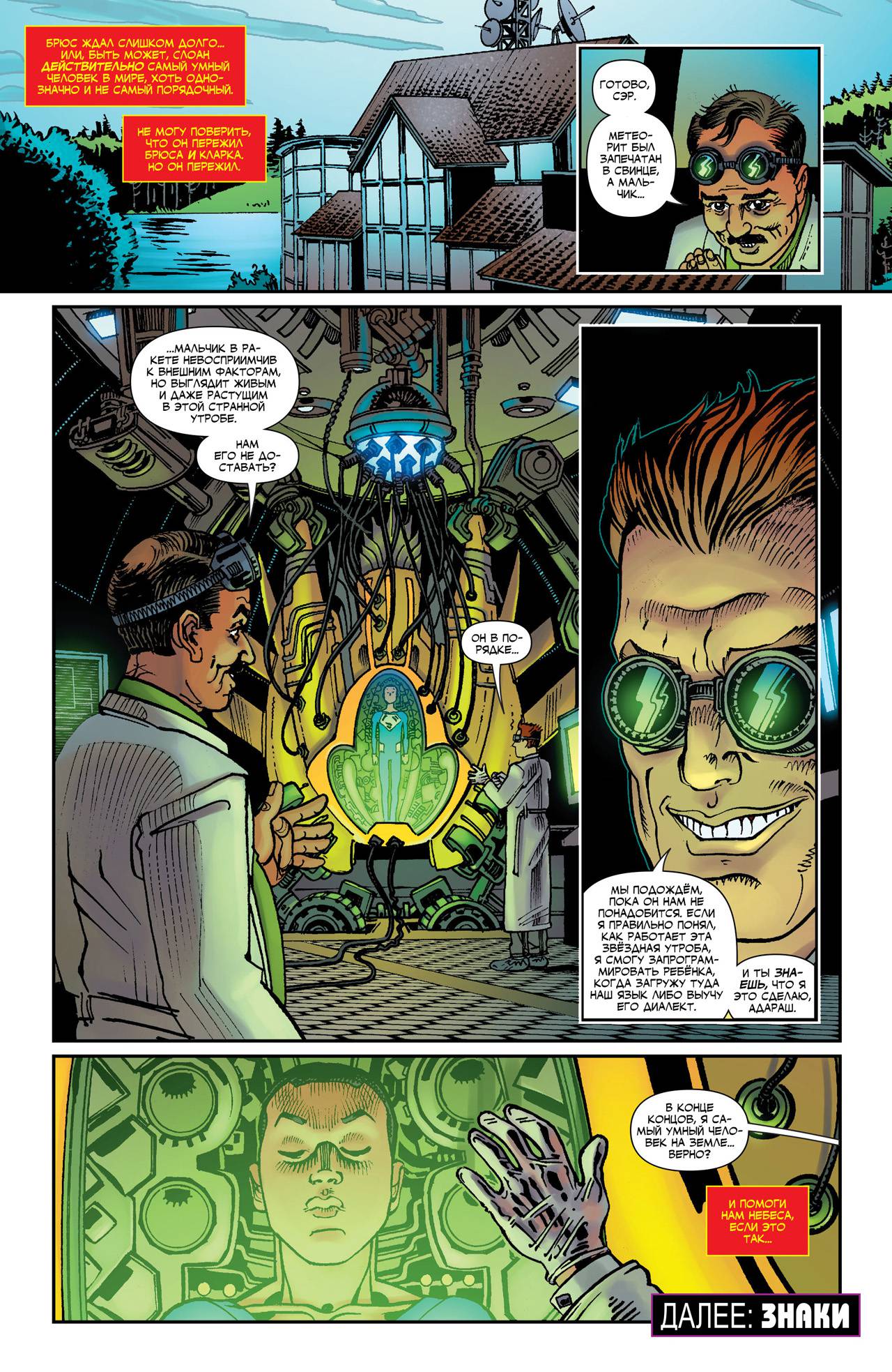 Элита Миров №30 онлайн