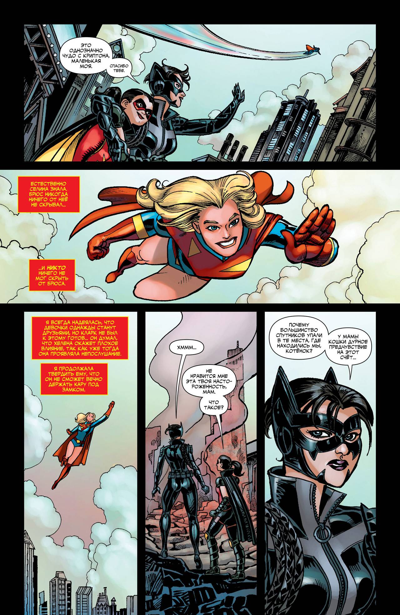 Элита Миров №31 онлайн