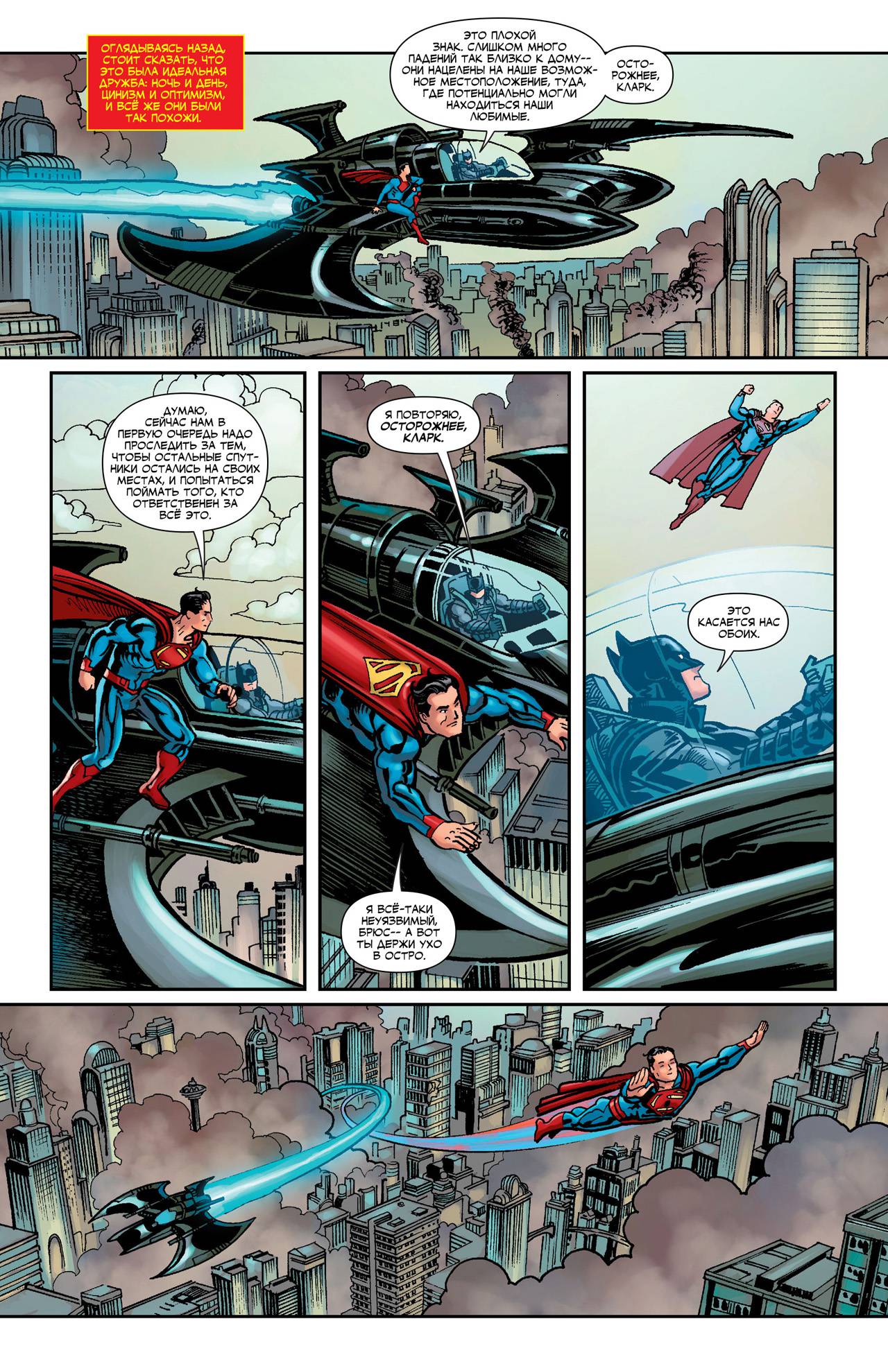 Элита Миров №31 онлайн